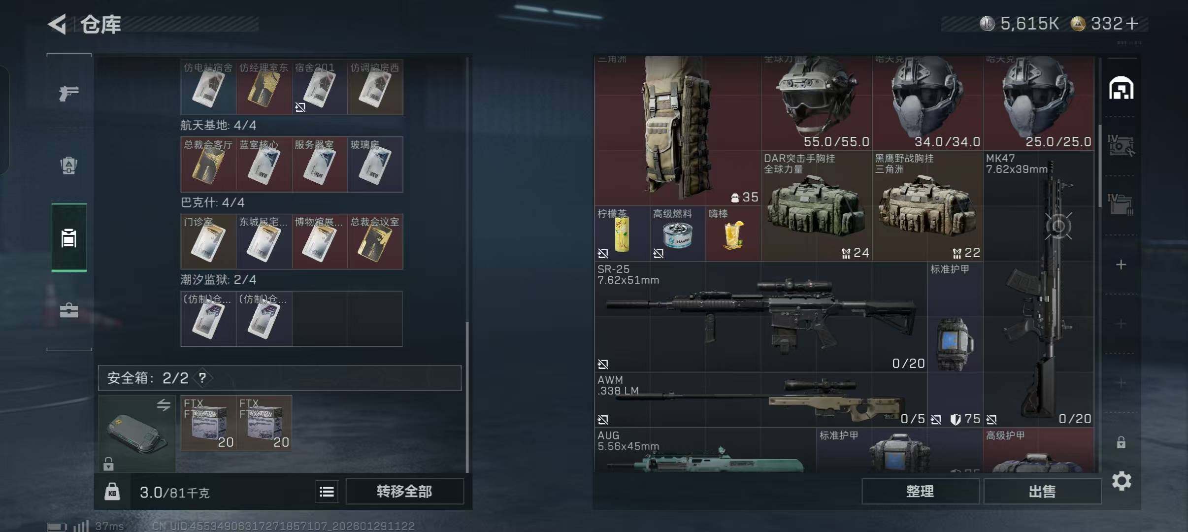 SJZQM425771三角洲行动账号详情图12