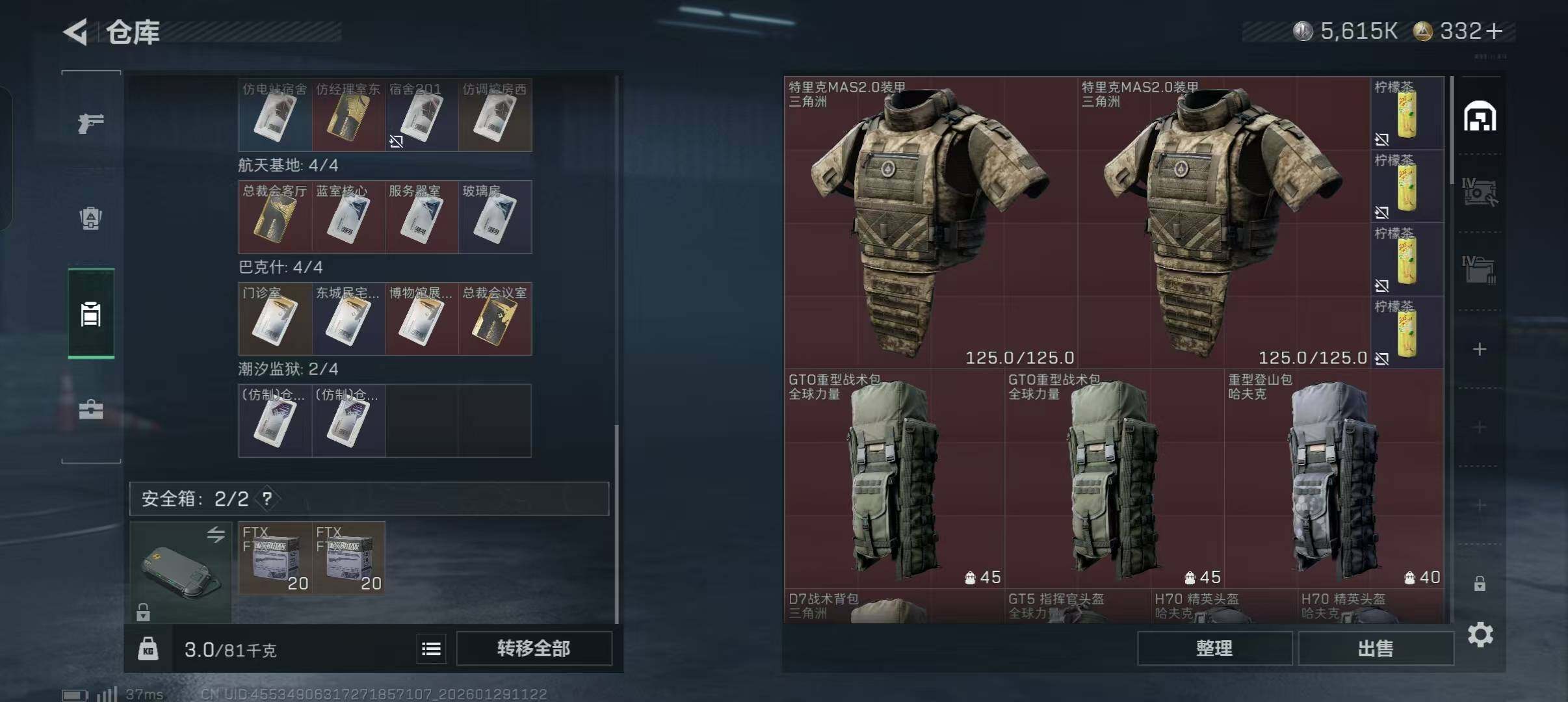 SJZQM425771三角洲行动账号详情图13