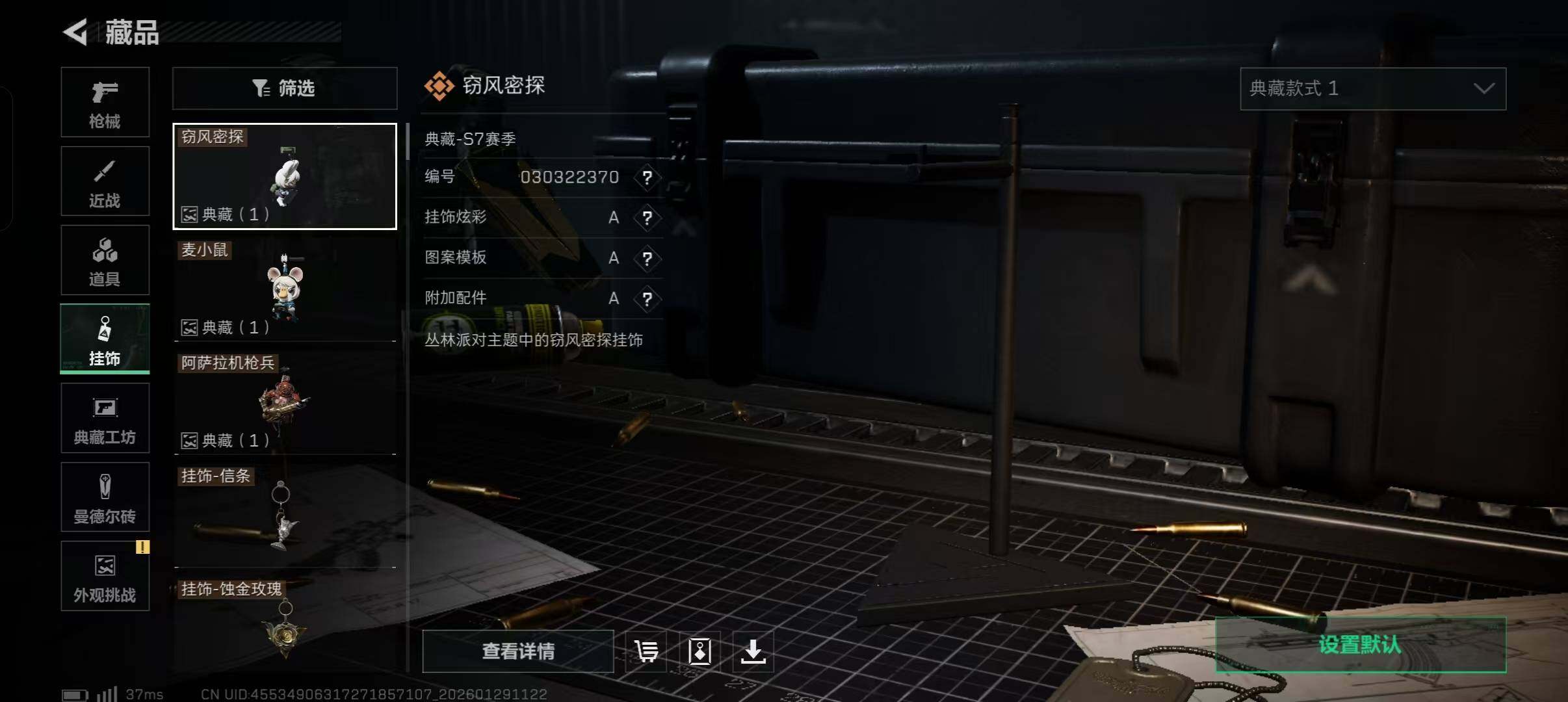 SJZQM425771三角洲行动账号详情图16