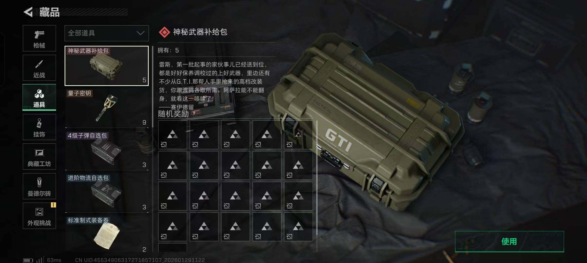 SJZQM425771三角洲行动账号详情图17