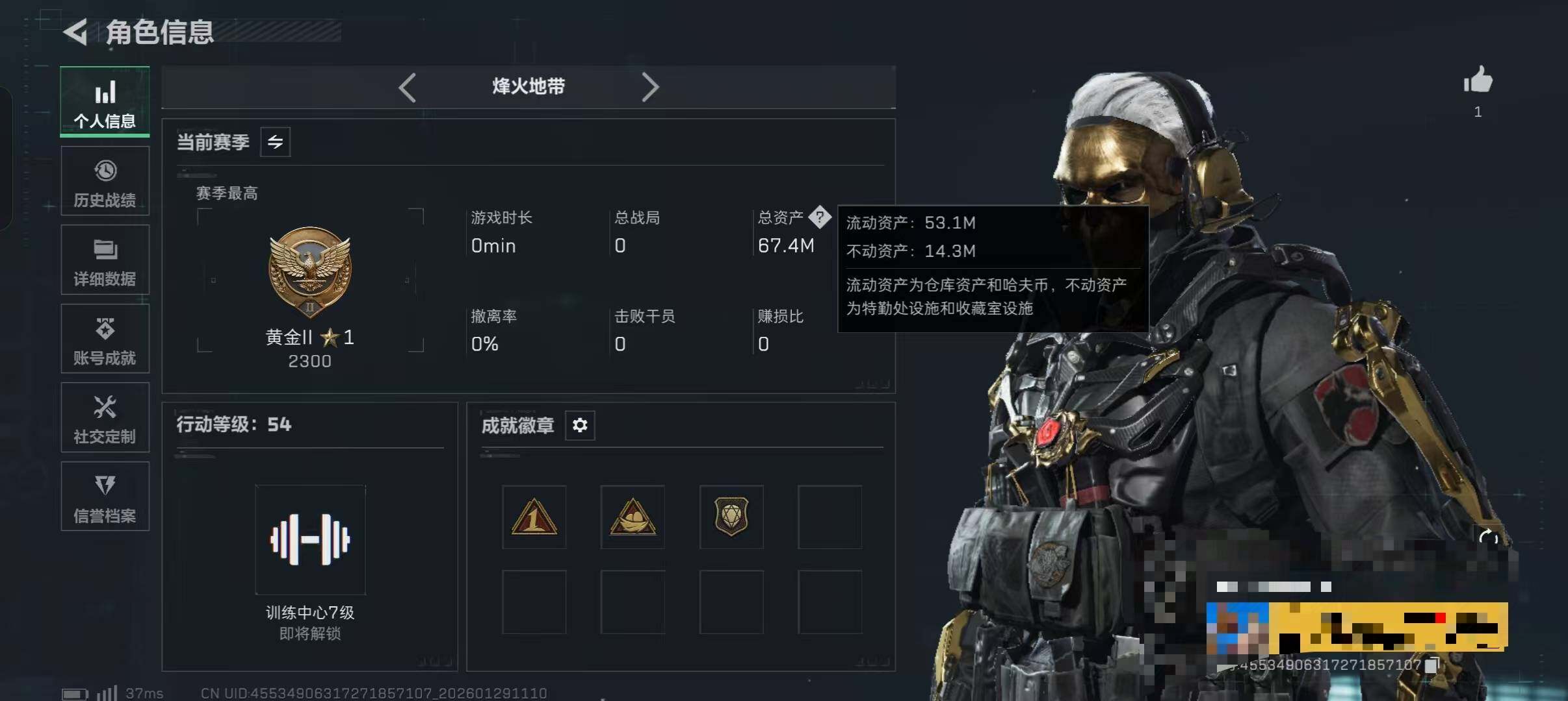 SJZQM425771三角洲行动账号详情图20