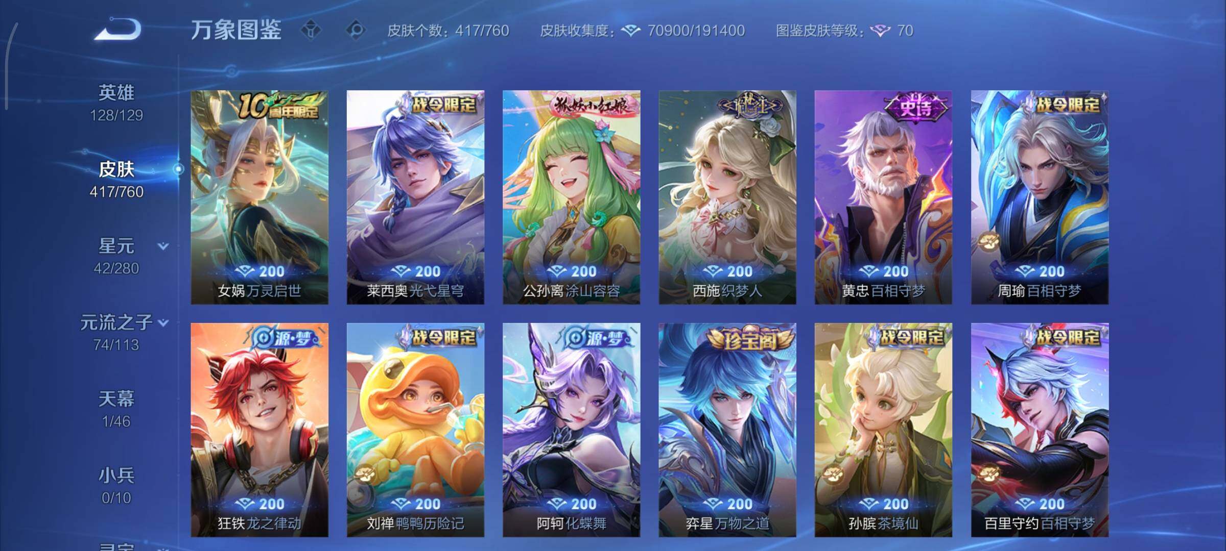 WZCMY498031王者荣耀账号详情图11 WZCMY498031王者荣耀账号详情图11