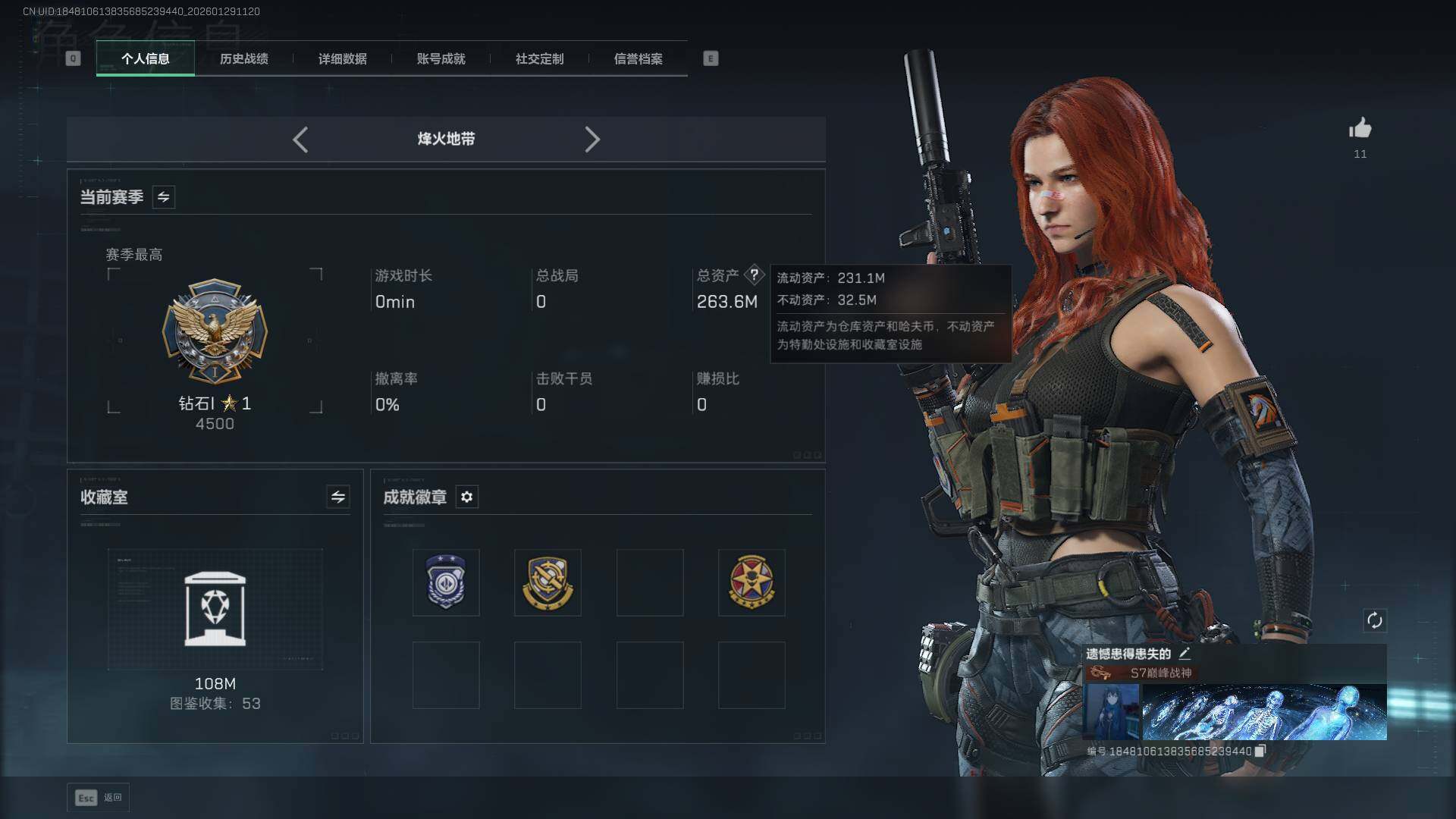 SJZCMW438203三角洲行动账号详情图2