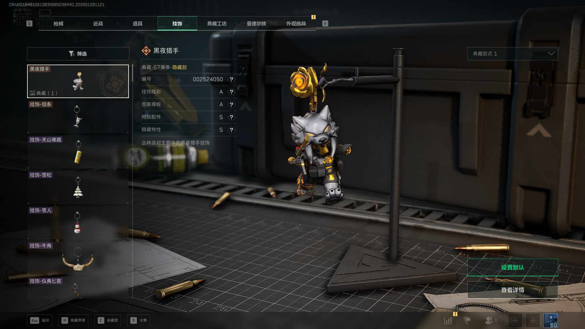 SJZCMW438203三角洲行动账号详情图7