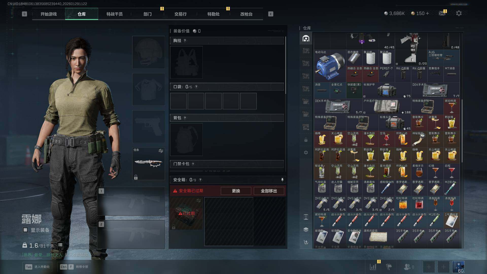 SJZCMW438203三角洲行动账号详情图8