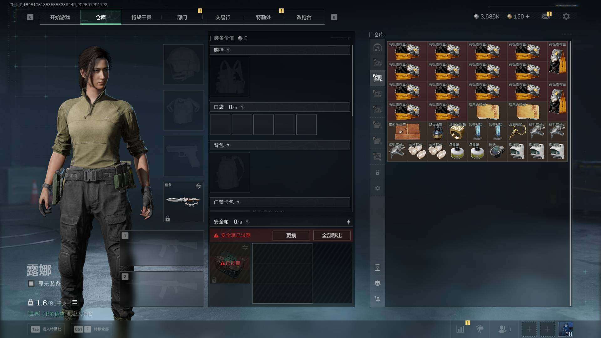 SJZCMW438203三角洲行动账号详情图10