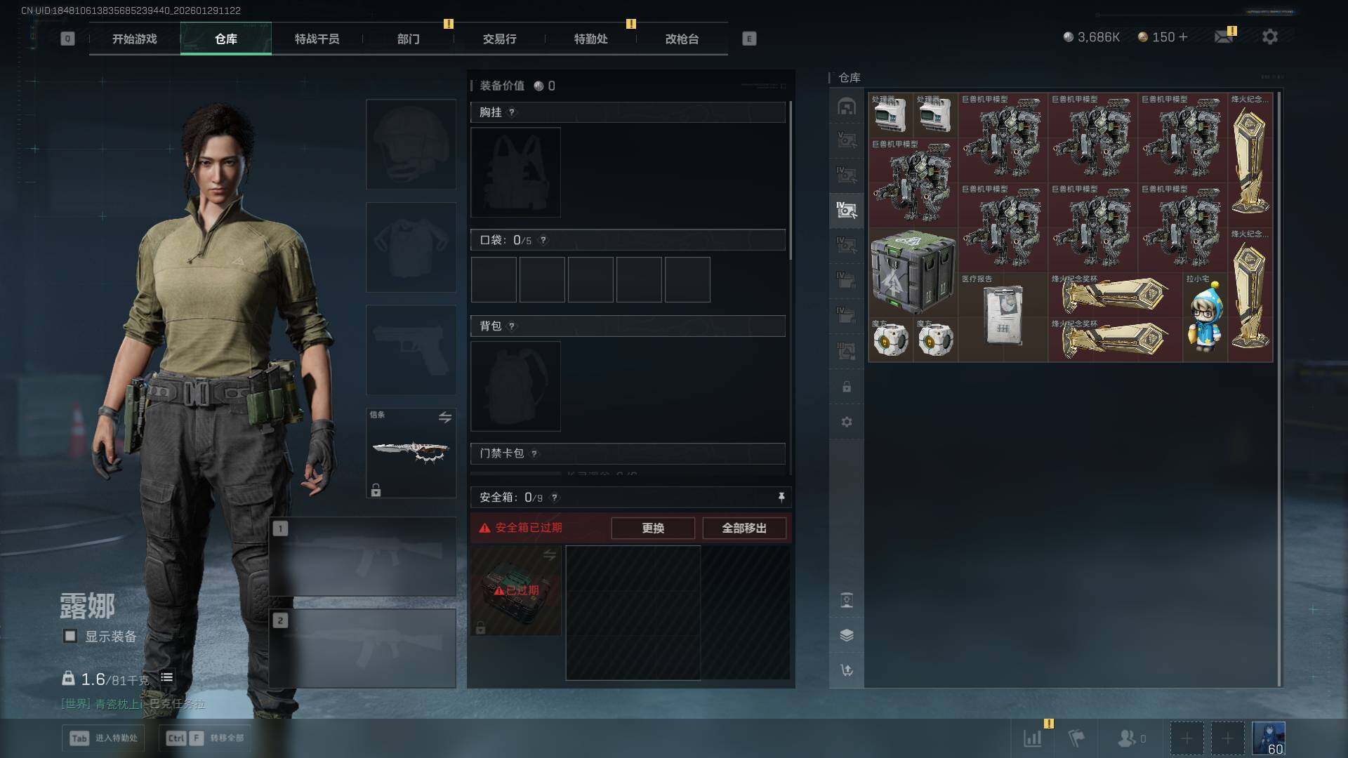 SJZCMW438203三角洲行动账号详情图11