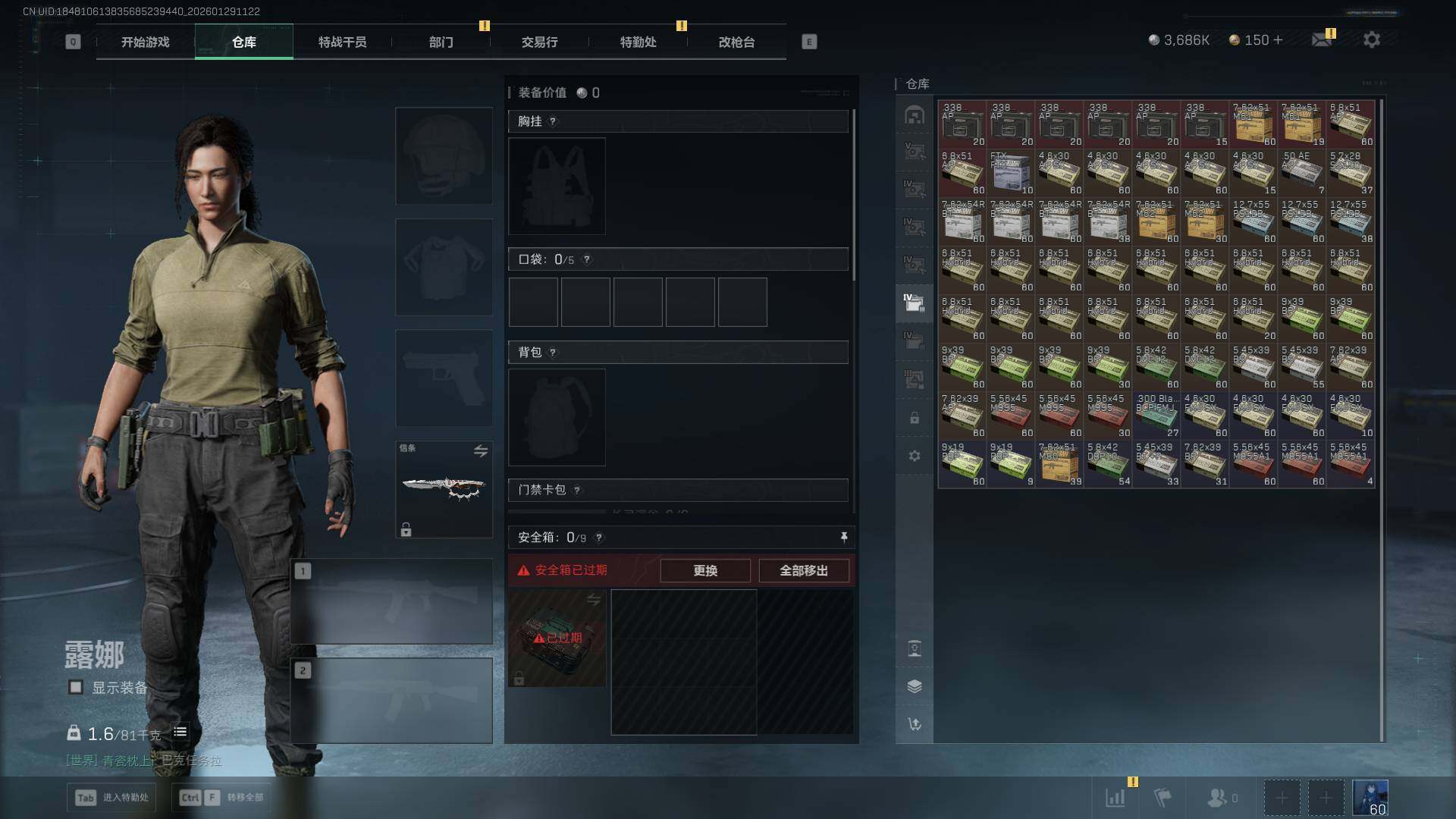 SJZCMW438203三角洲行动账号详情图12