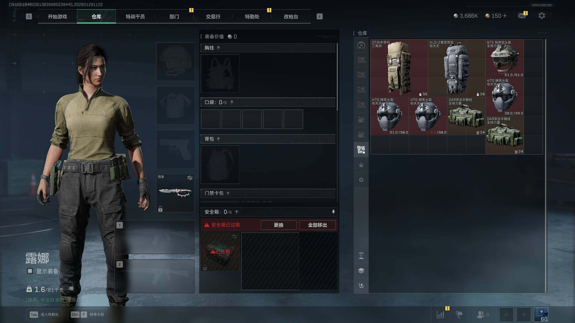 SJZCMW438203三角洲行动账号详情图13