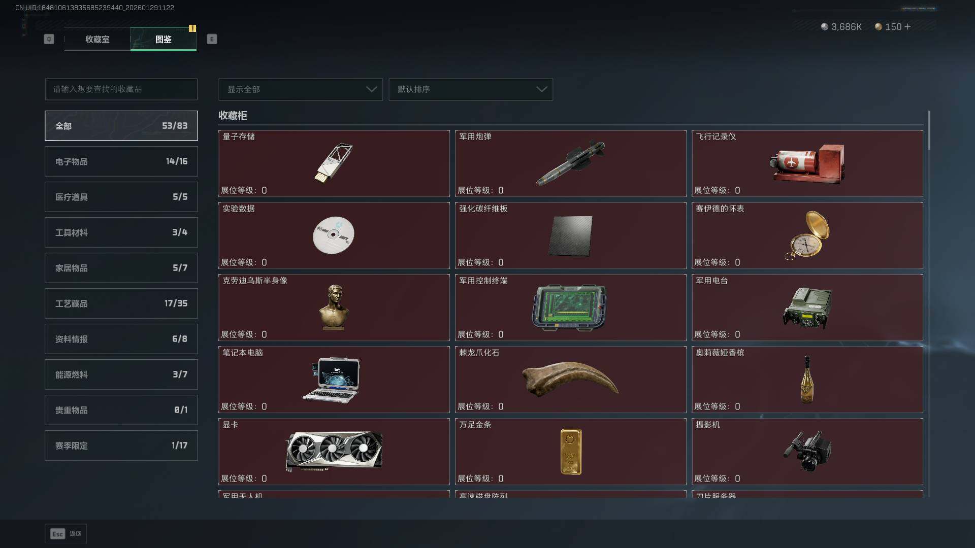 SJZCMW438203三角洲行动账号详情图14