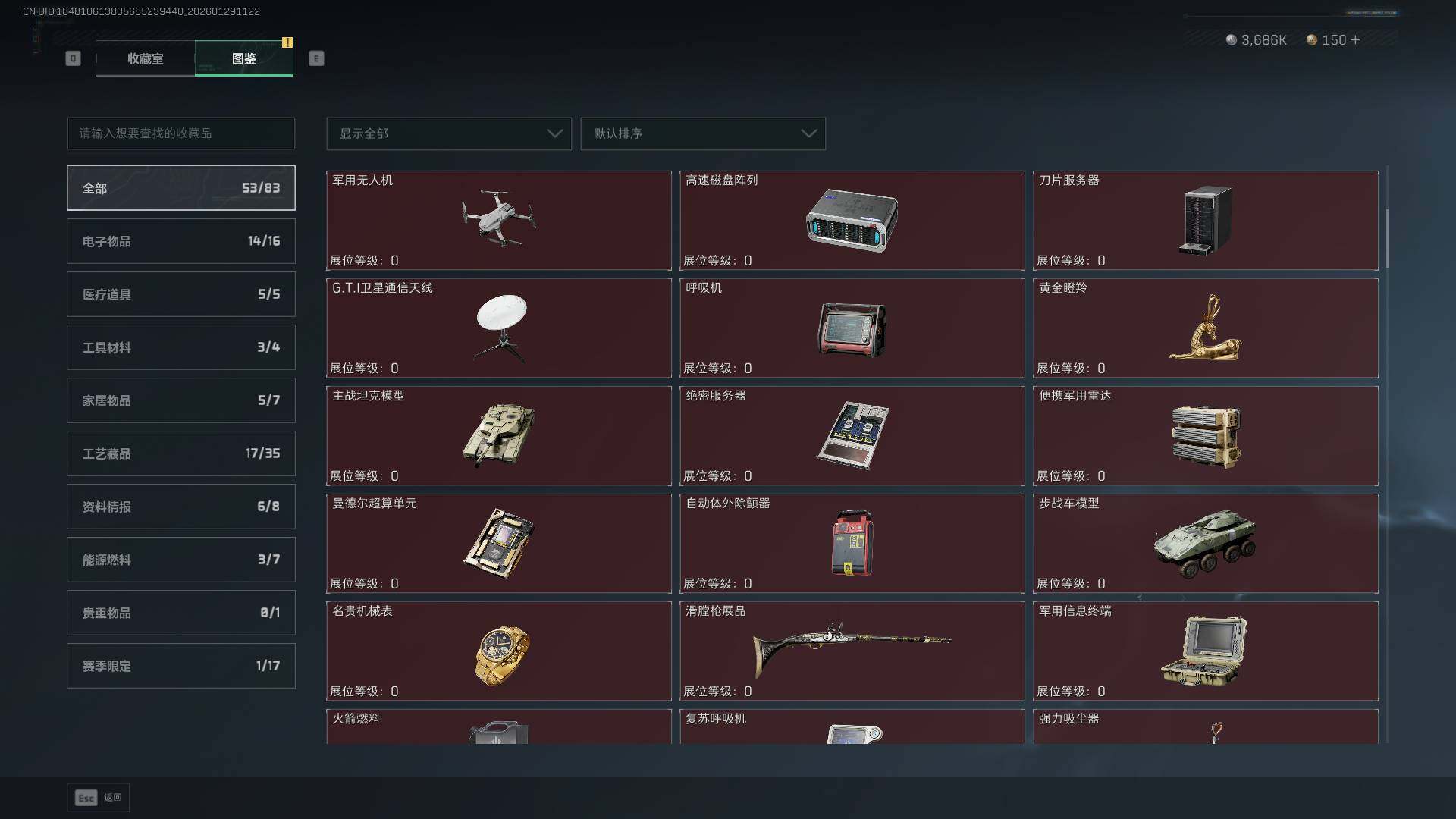 SJZCMW438203三角洲行动账号详情图15