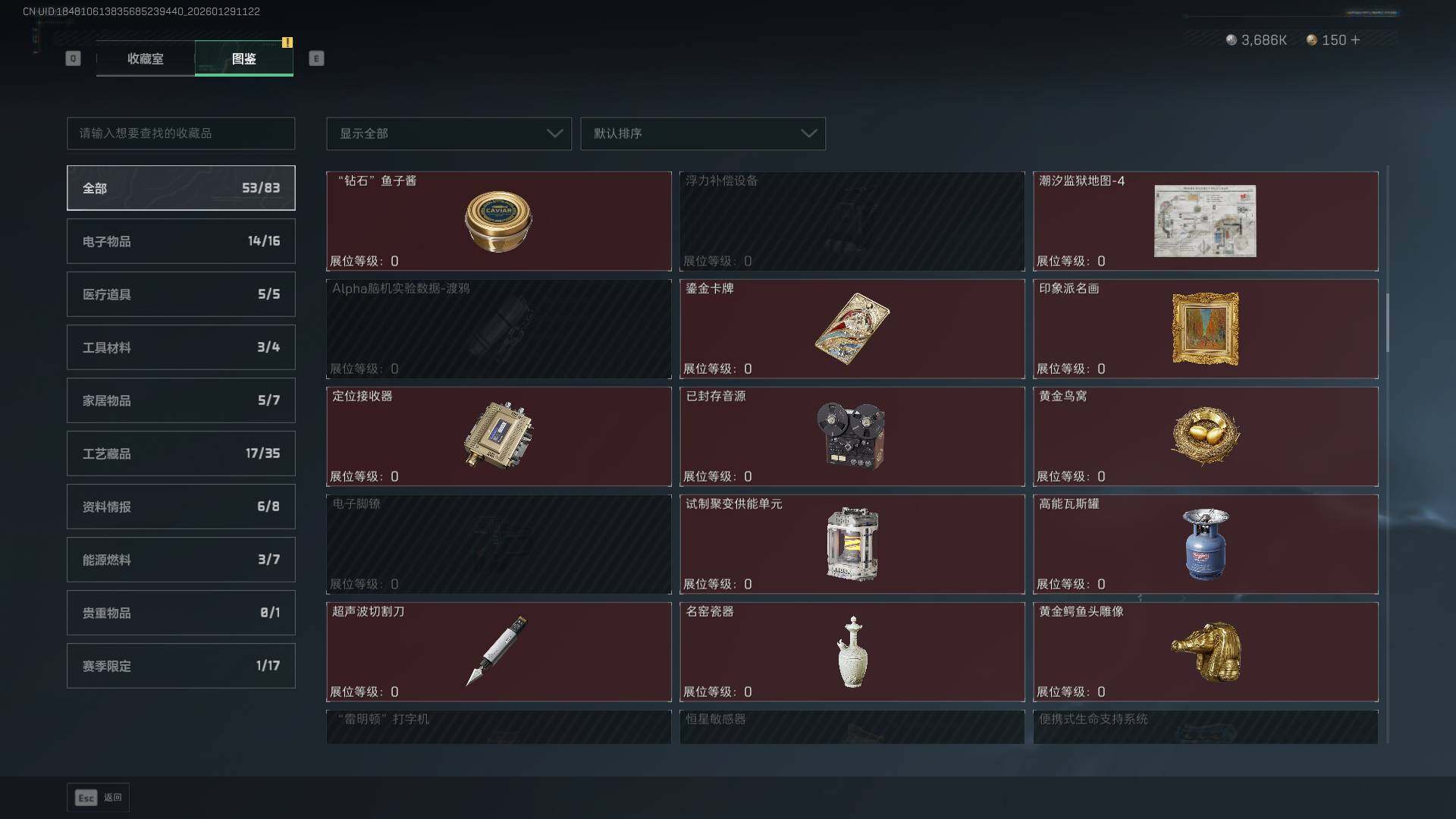 SJZCMW438203三角洲行动账号详情图17