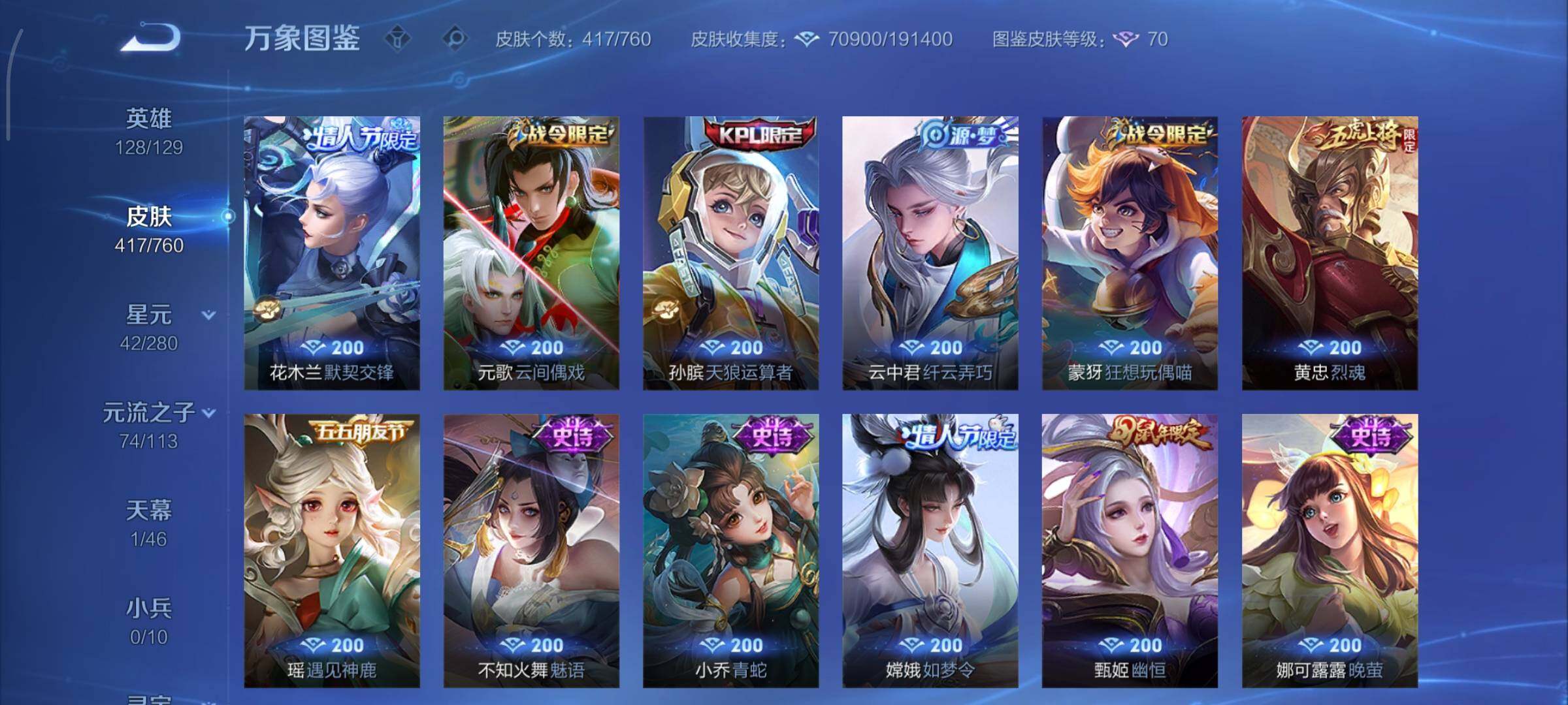 WZCMY498031王者荣耀账号详情图16 WZCMY498031王者荣耀账号详情图16