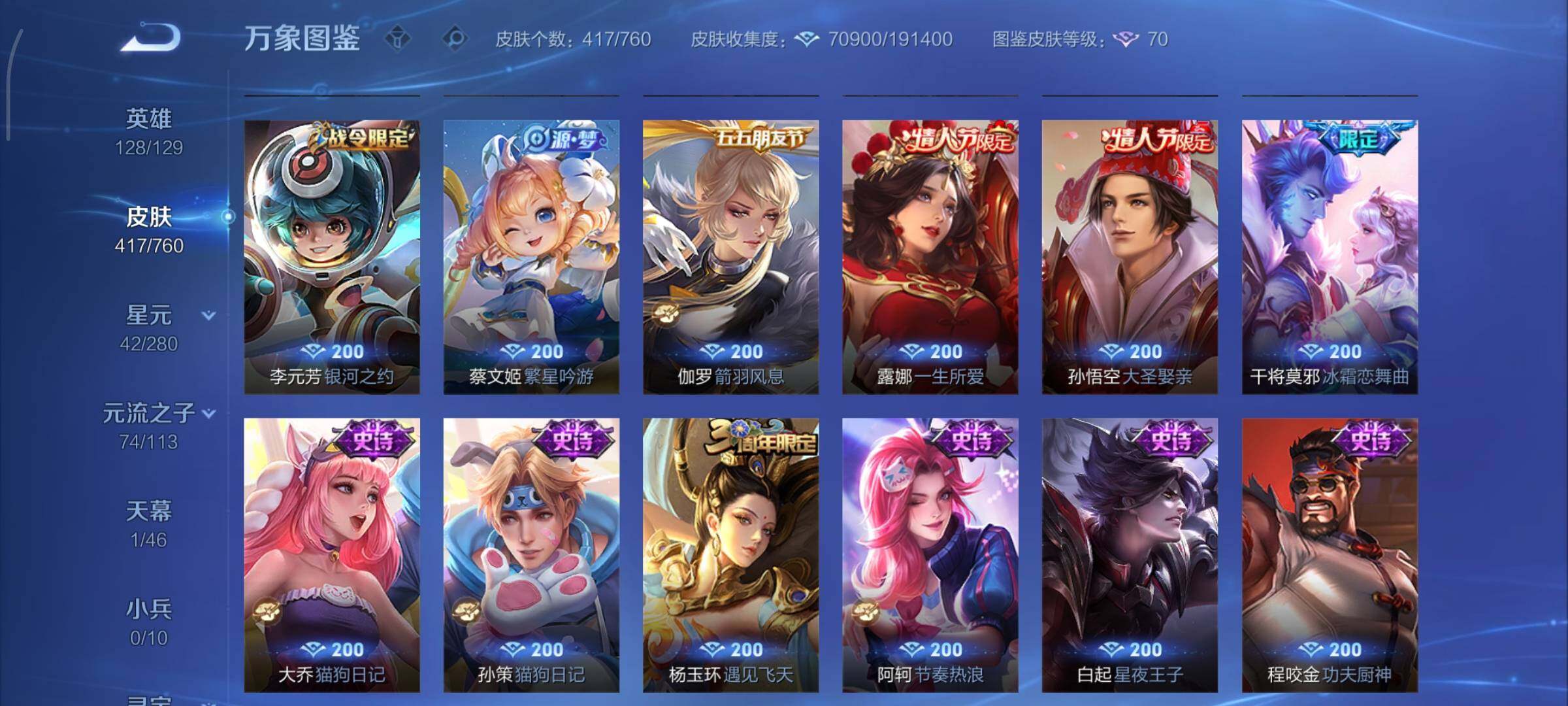 WZCMY498031王者荣耀账号详情图17 WZCMY498031王者荣耀账号详情图17