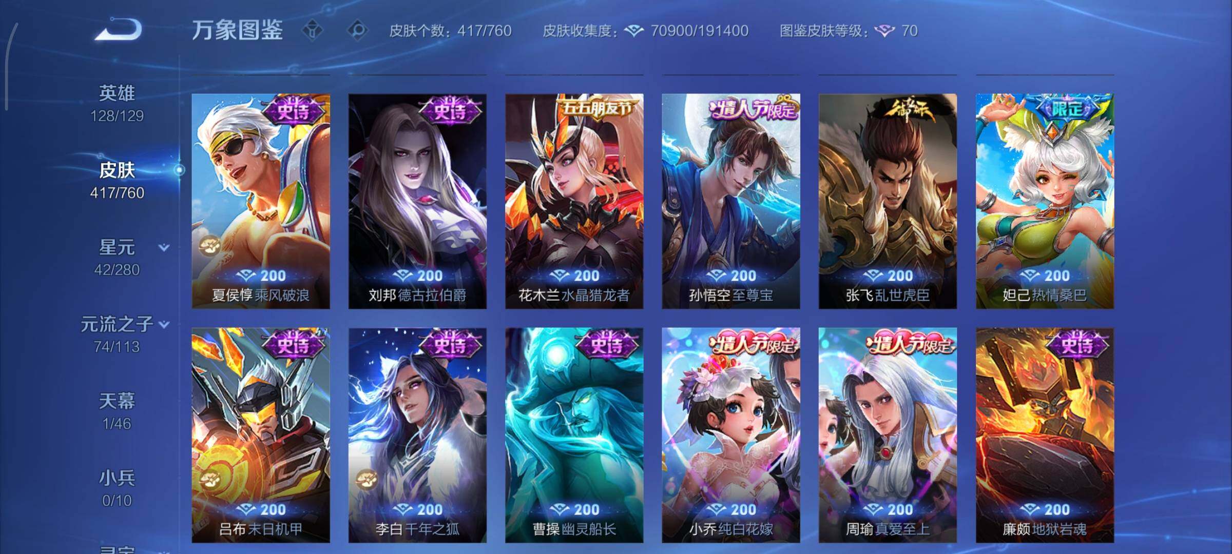 WZCMY498031王者荣耀账号详情图19 WZCMY498031王者荣耀账号详情图19