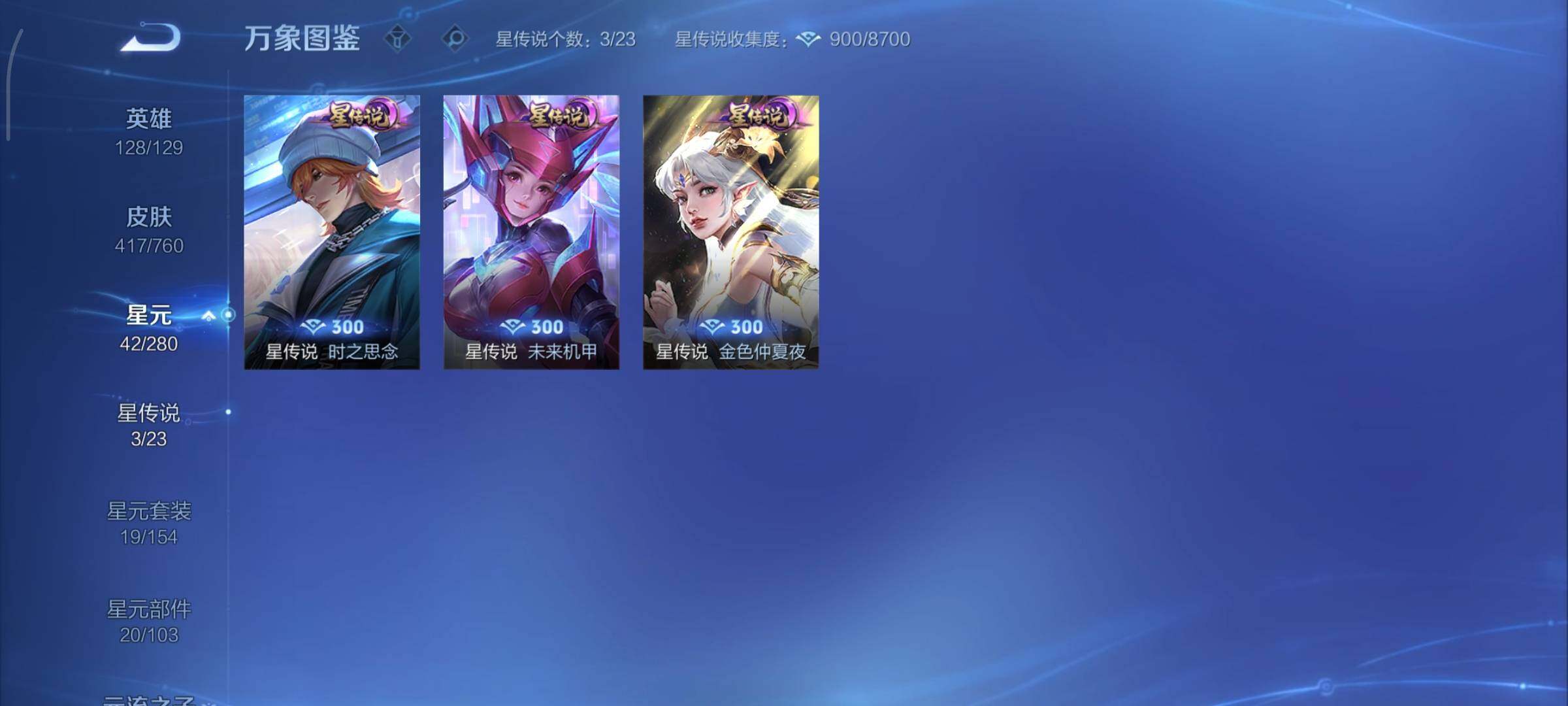 WZCMY498031王者荣耀账号详情图20 WZCMY498031王者荣耀账号详情图20