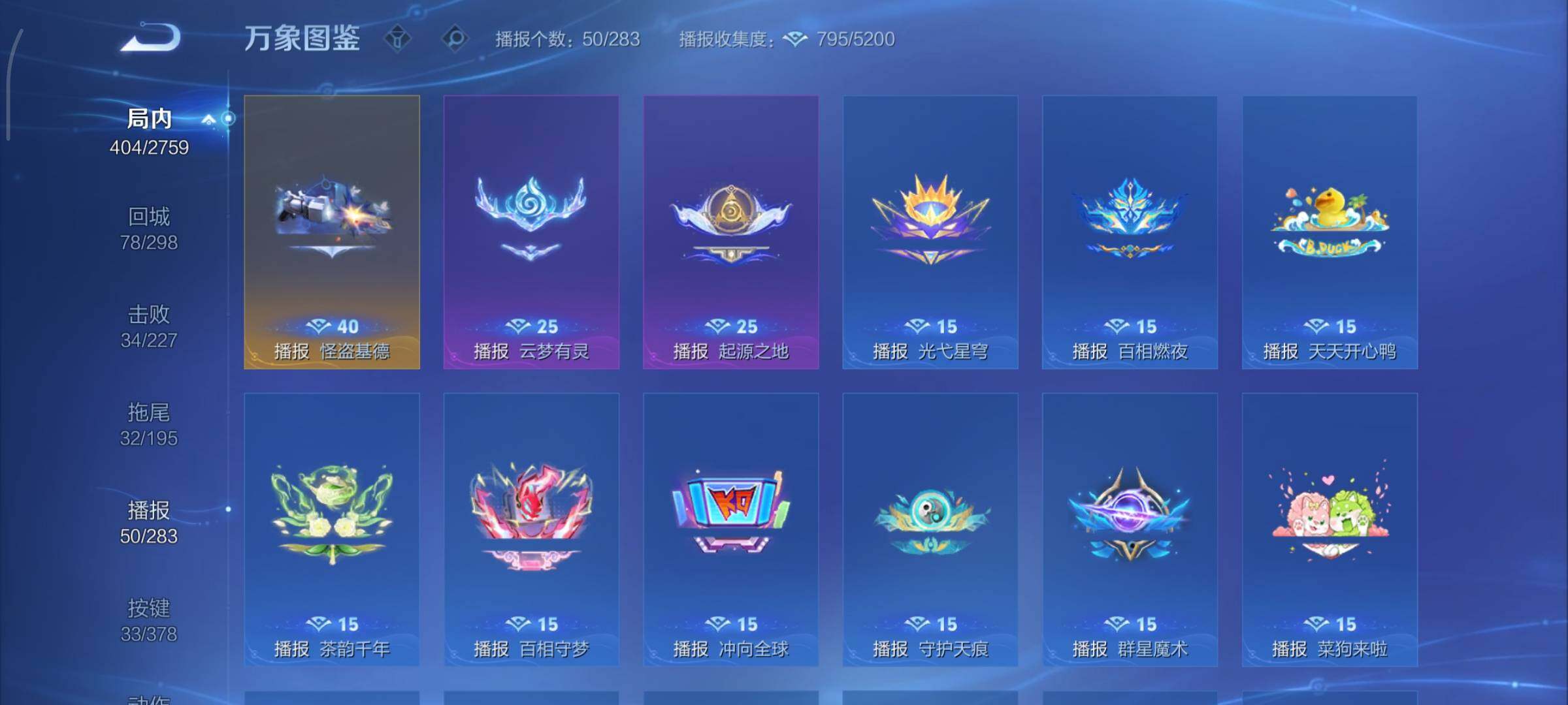 WZCMY498031王者荣耀账号详情图26 WZCMY498031王者荣耀账号详情图26