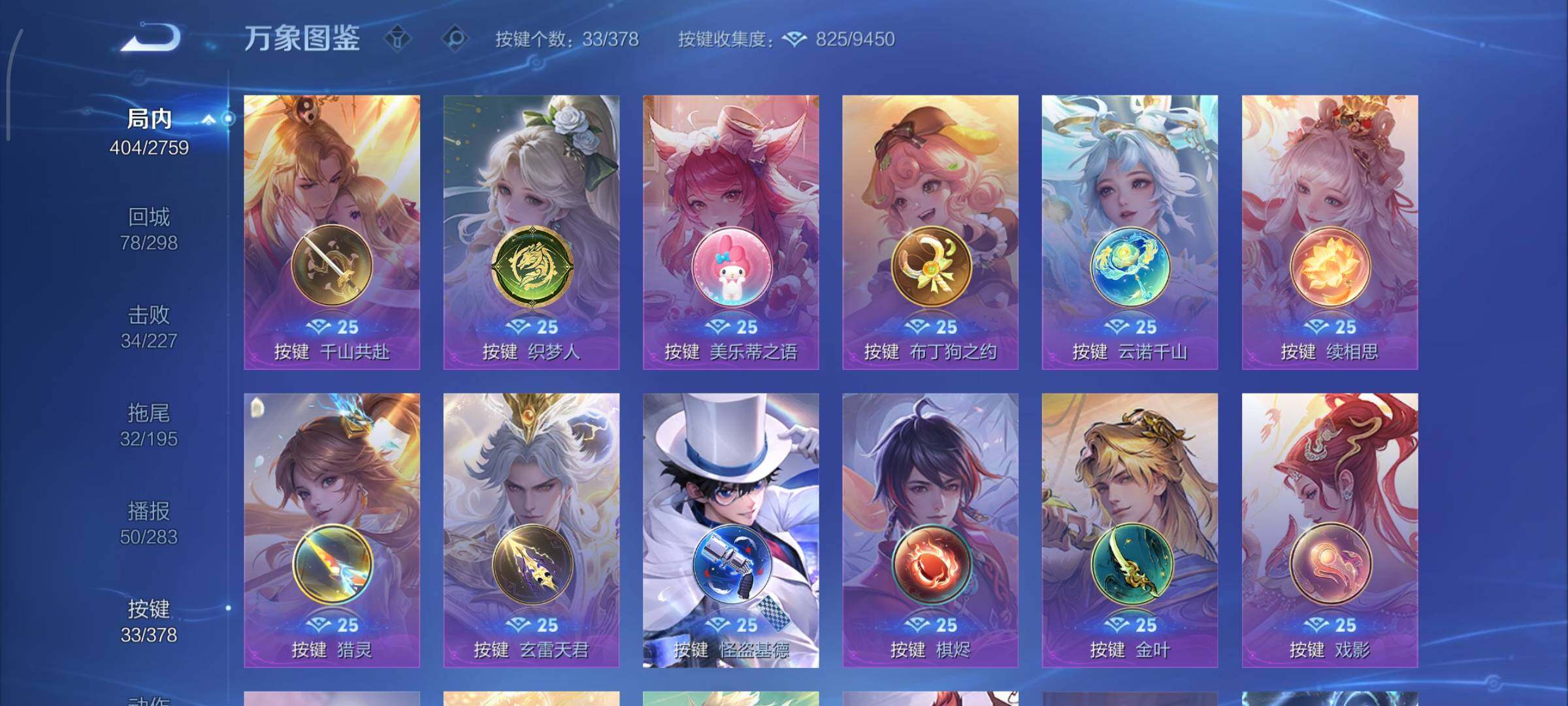 WZCMY498031王者荣耀账号详情图21 WZCMY498031王者荣耀账号详情图21