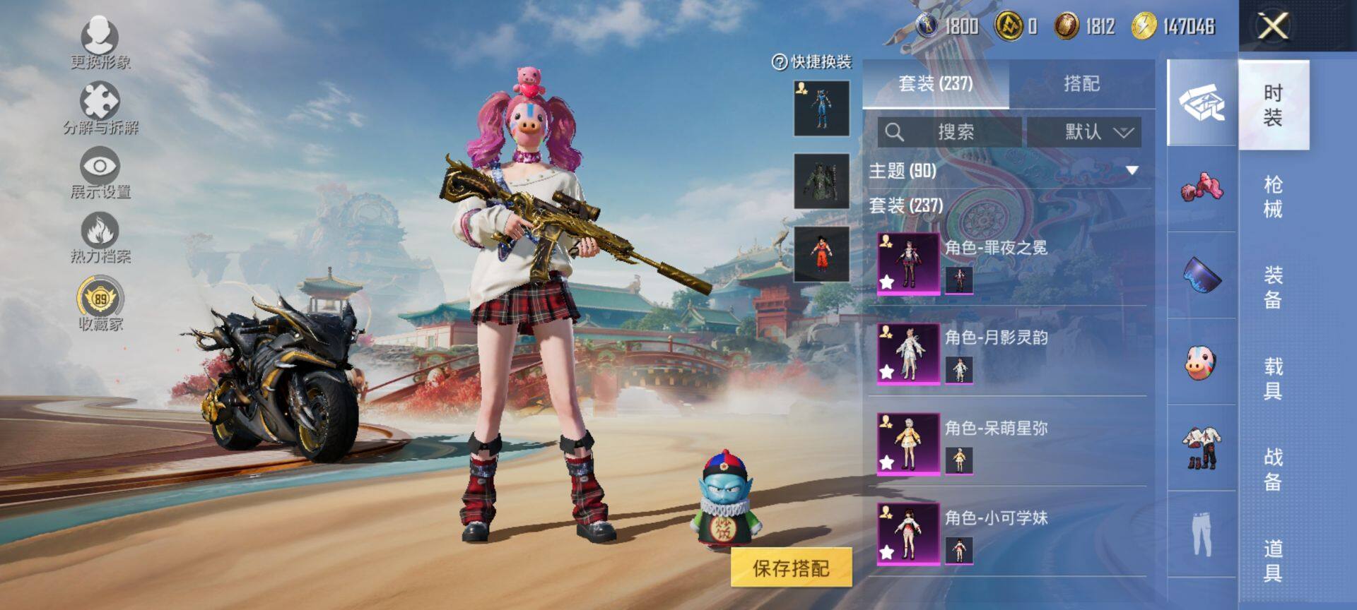 HPCMW449530和平精英账号详情图5