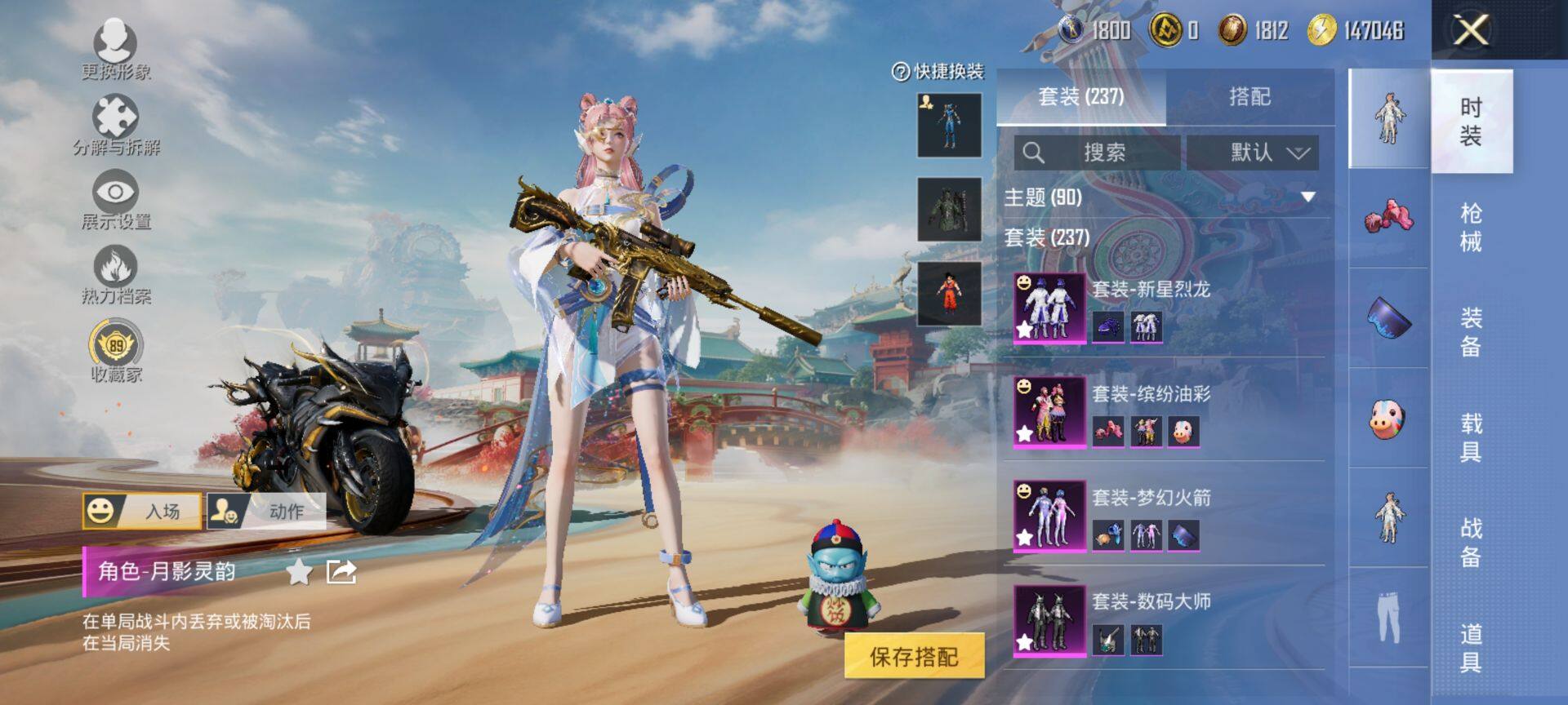 HPCMW449530和平精英账号详情图6