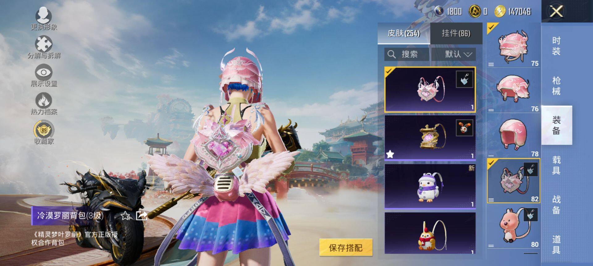 HPCMW449530和平精英账号详情图8