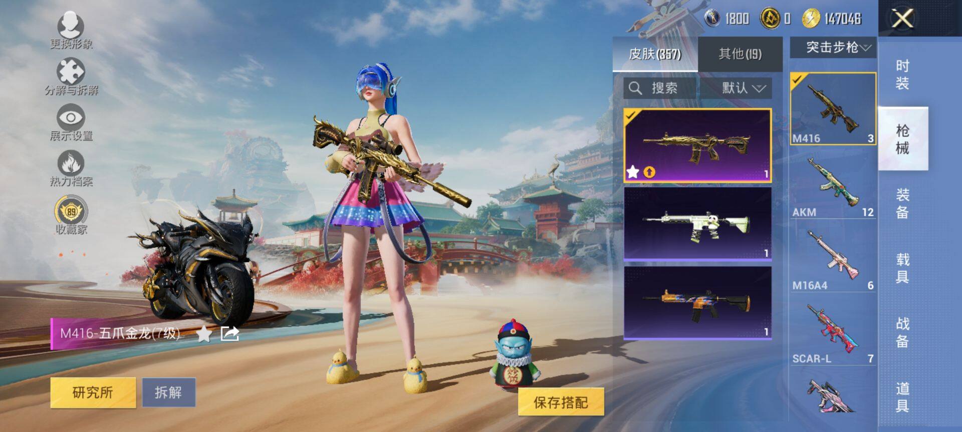 HPCMW449530和平精英账号详情图9