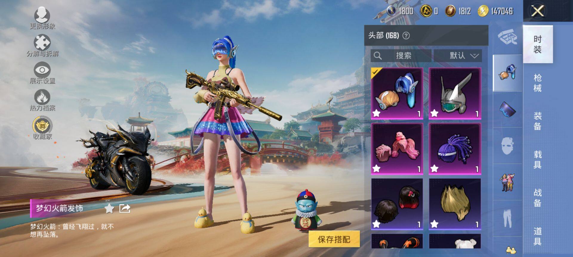 HPCMW449530和平精英账号详情图11