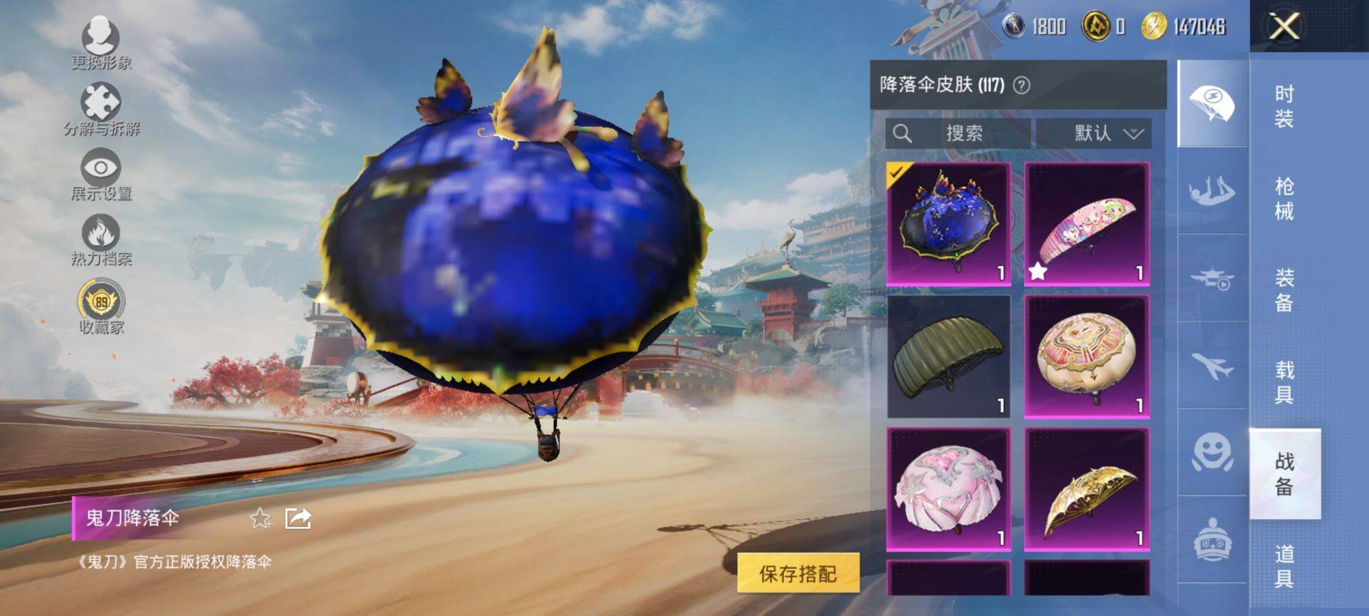 HPCMW449530和平精英账号详情图12