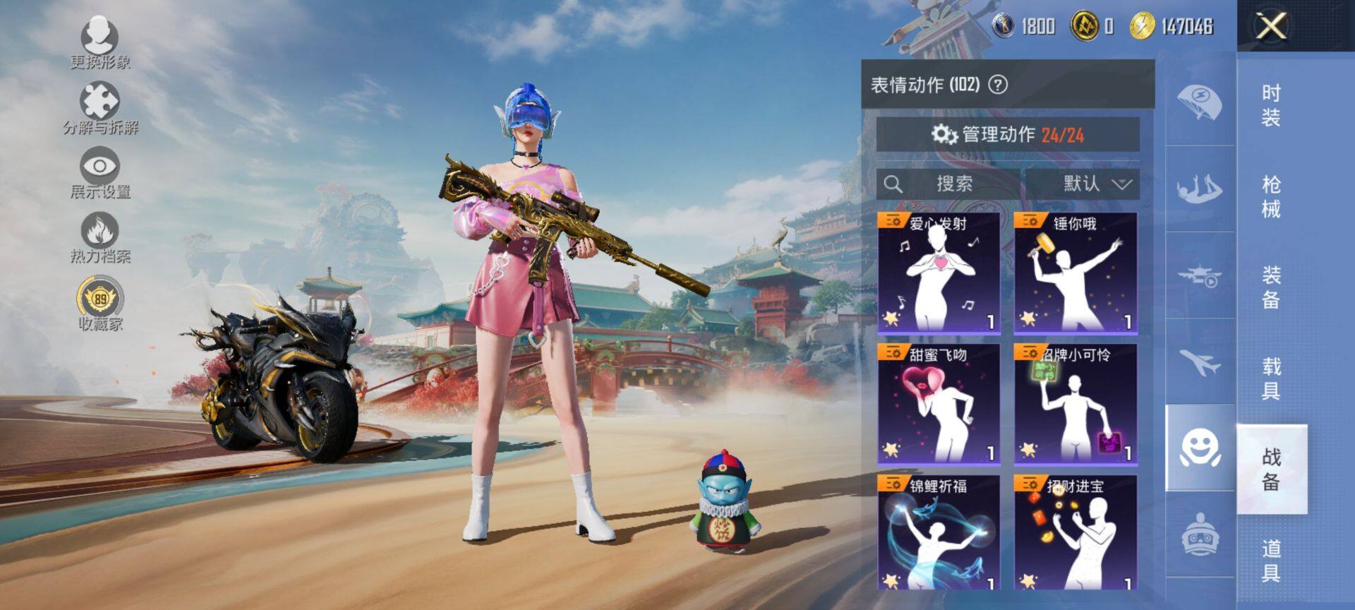 HPCMW449530和平精英账号详情图14