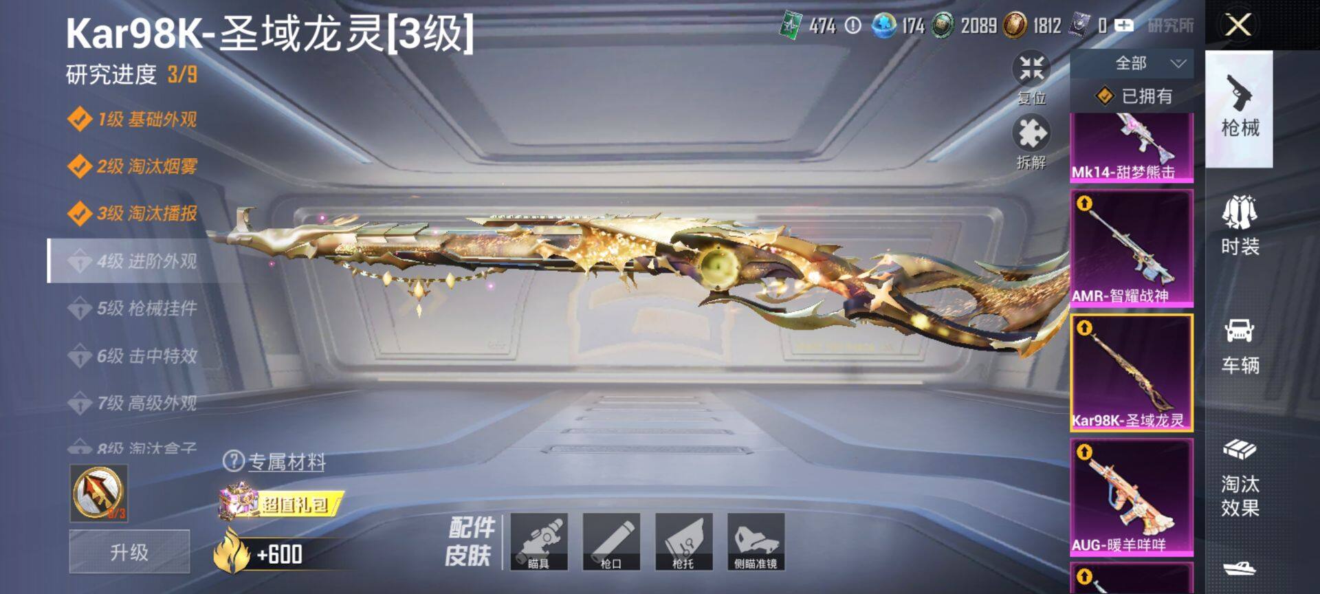 HPCMW449530和平精英账号详情图15