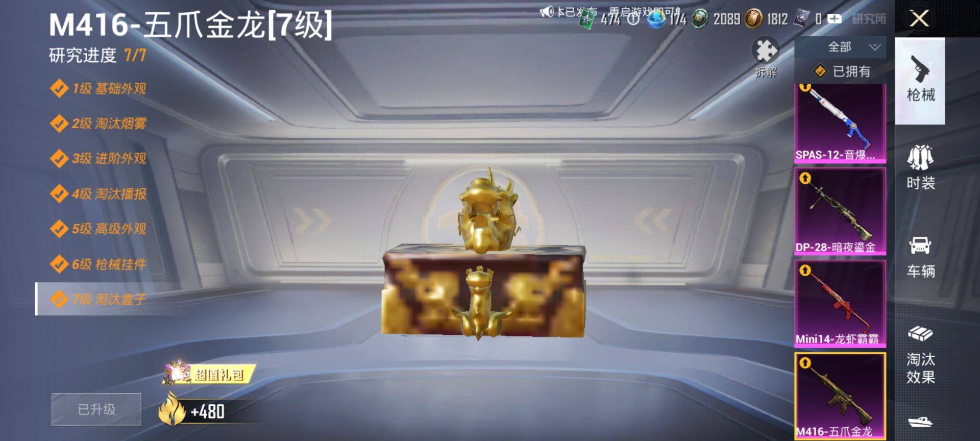 HPCMW449530和平精英账号详情图17