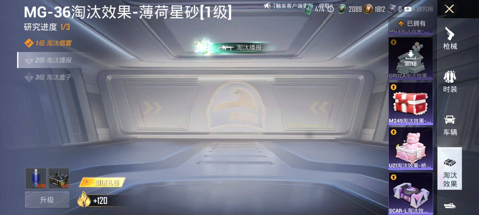 HPCMW449530和平精英账号详情图18