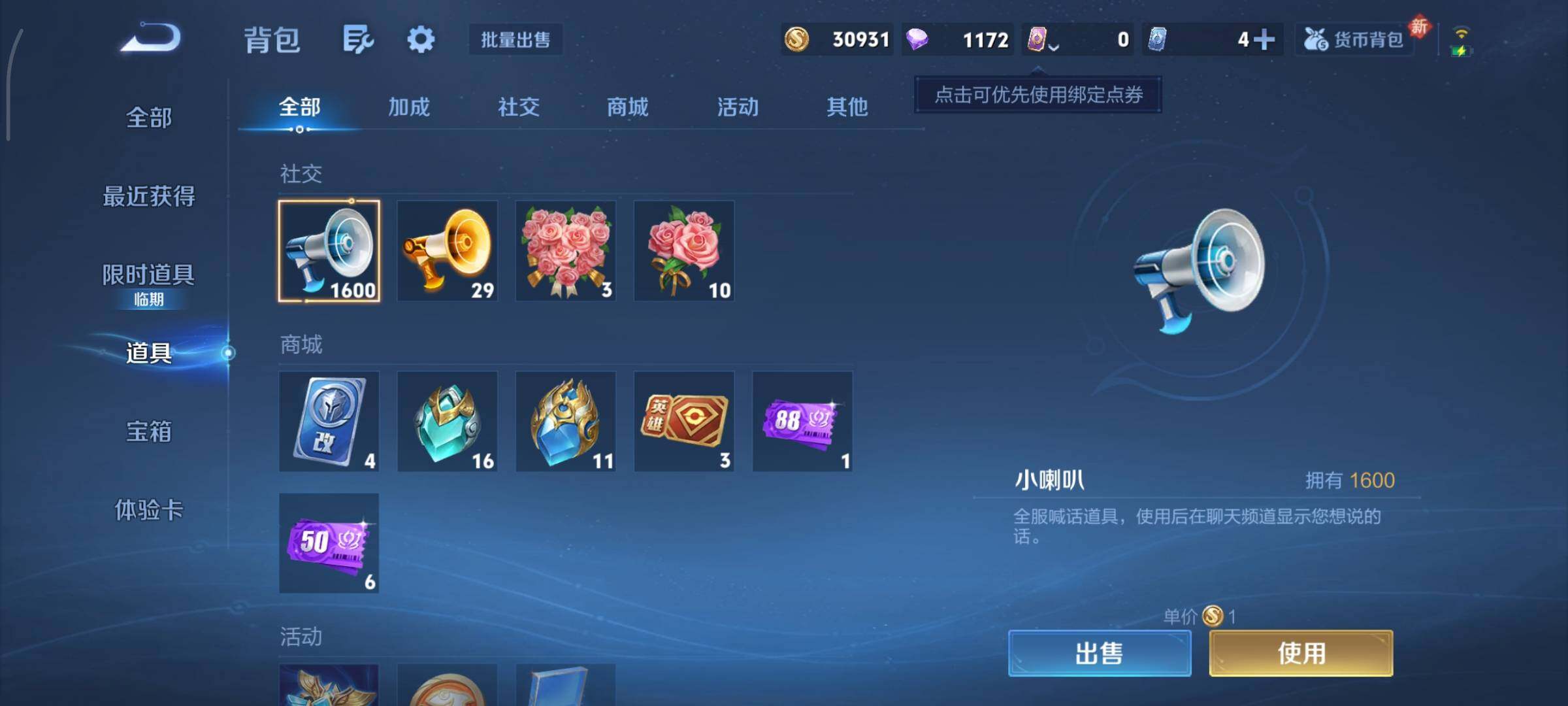 WZCMY498031王者荣耀账号详情图28 WZCMY498031王者荣耀账号详情图28