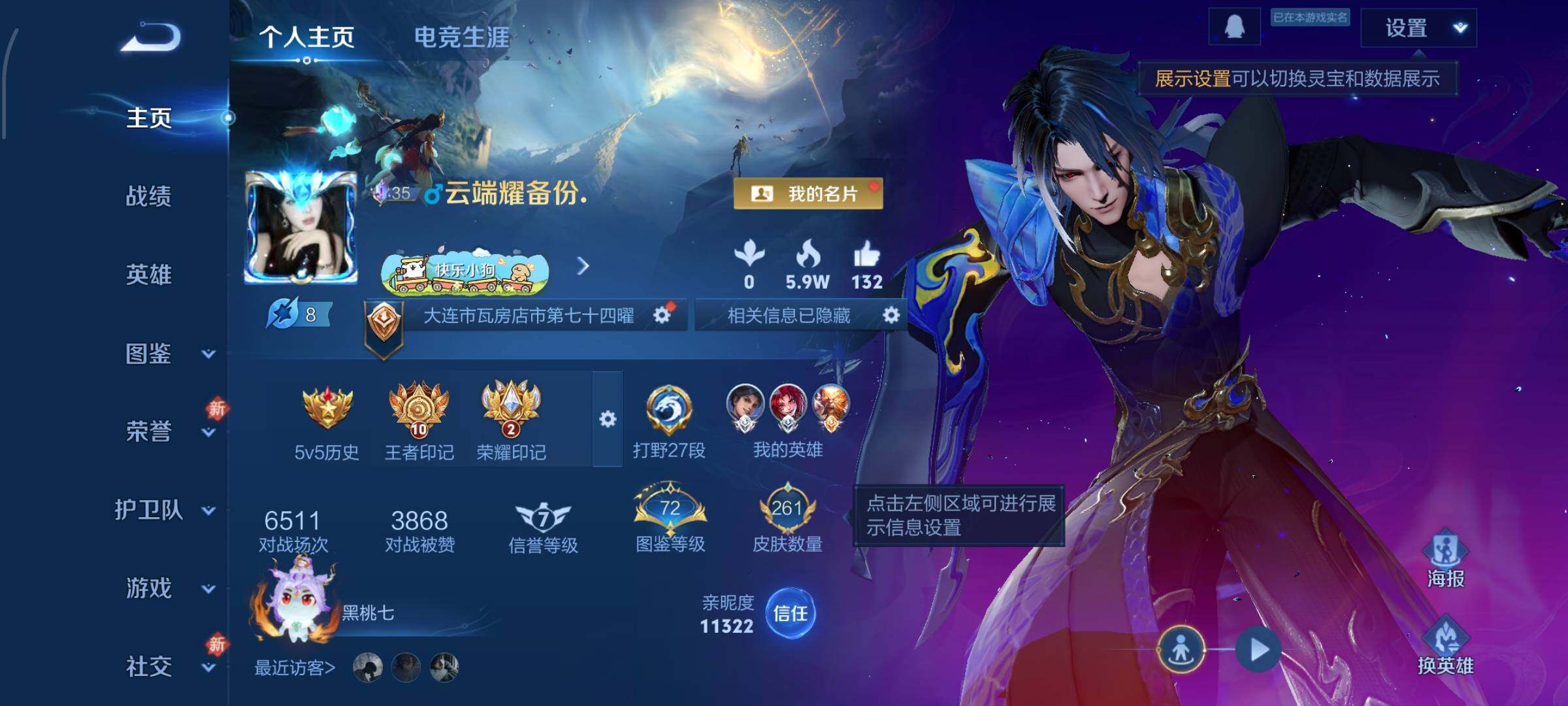 WZCMW4103428王者荣耀账号详情图2