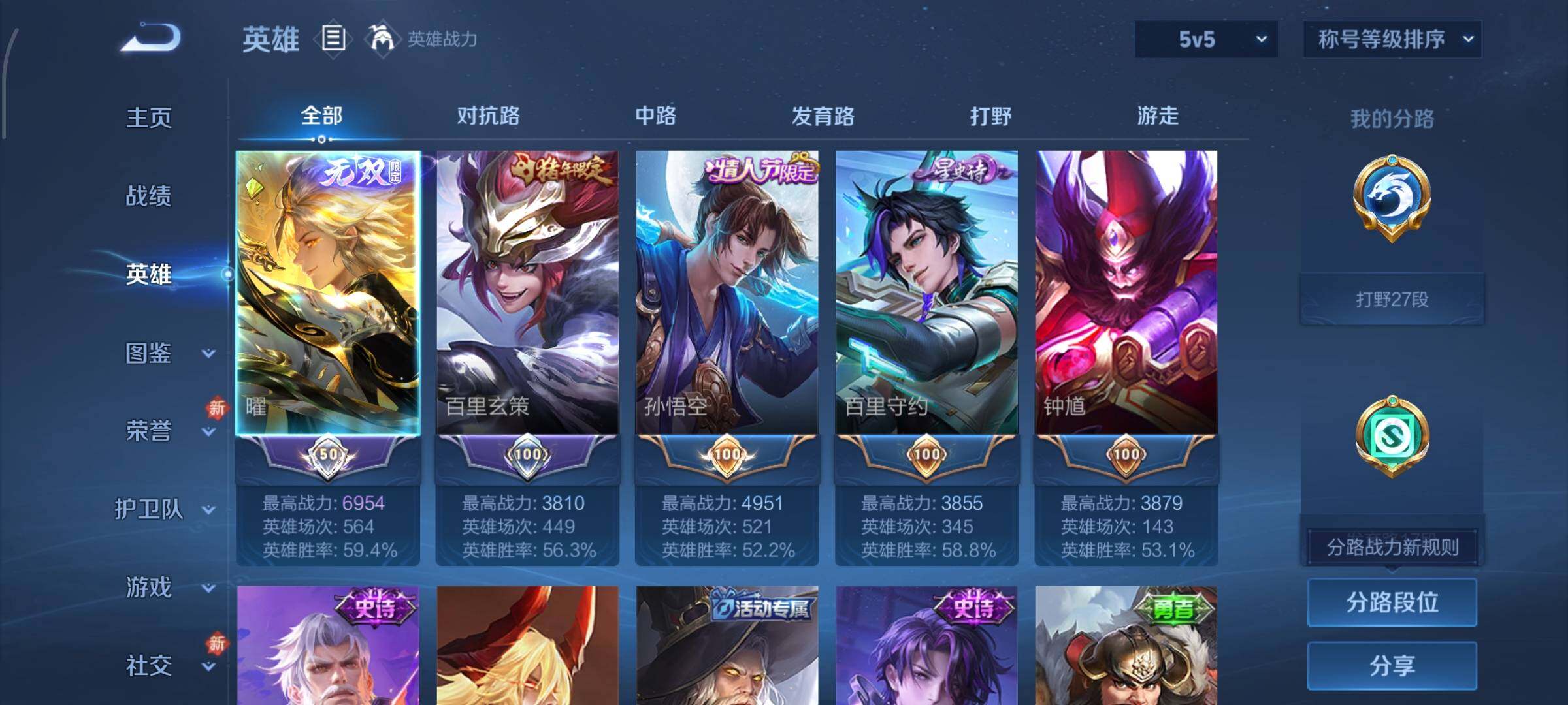 WZCMW4103428王者荣耀账号详情图3