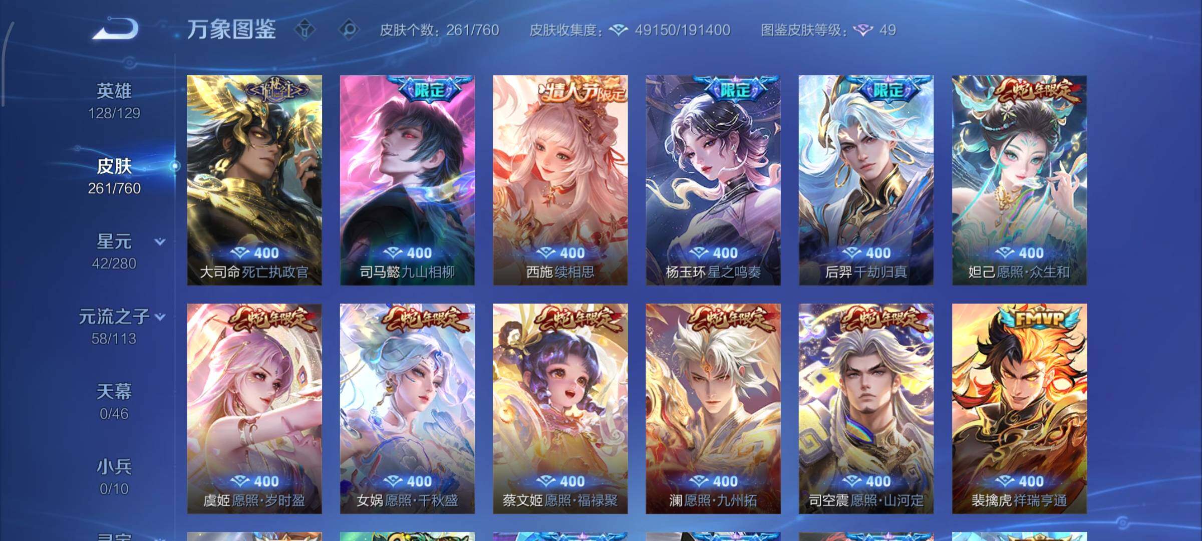 WZCMW4103428王者荣耀账号详情图7