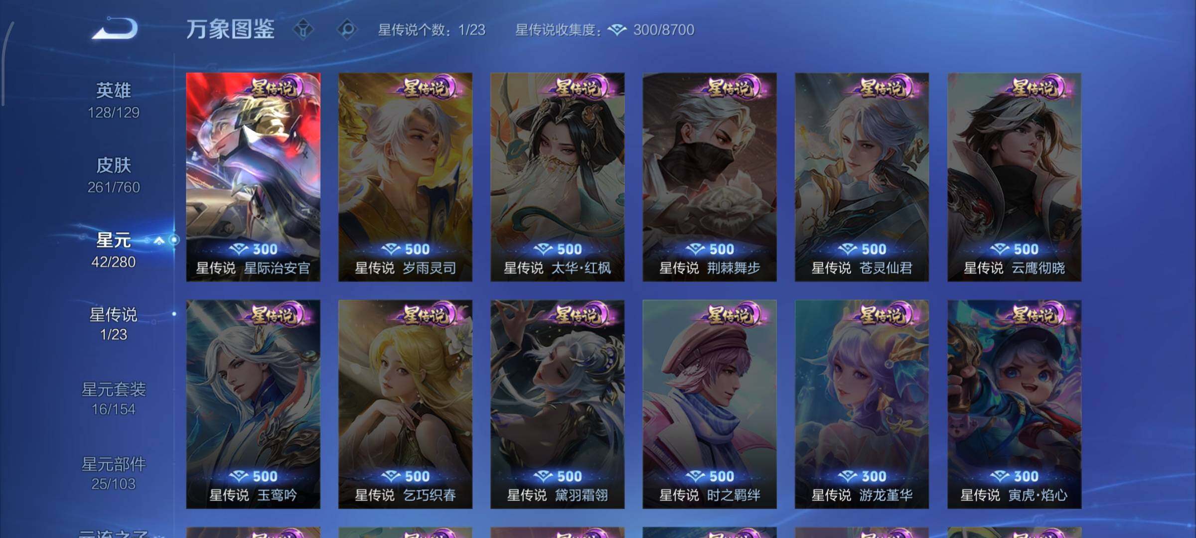 WZCMW4103428王者荣耀账号详情图9