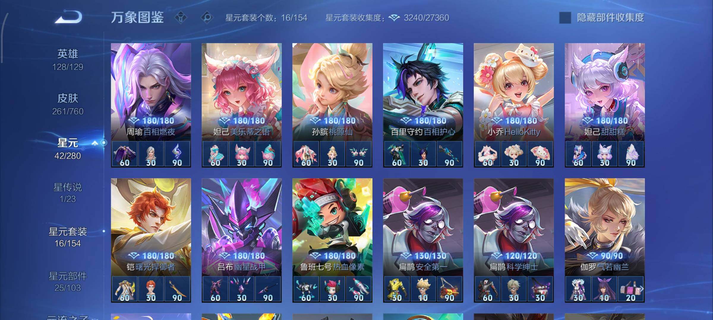 WZCMW4103428王者荣耀账号详情图10