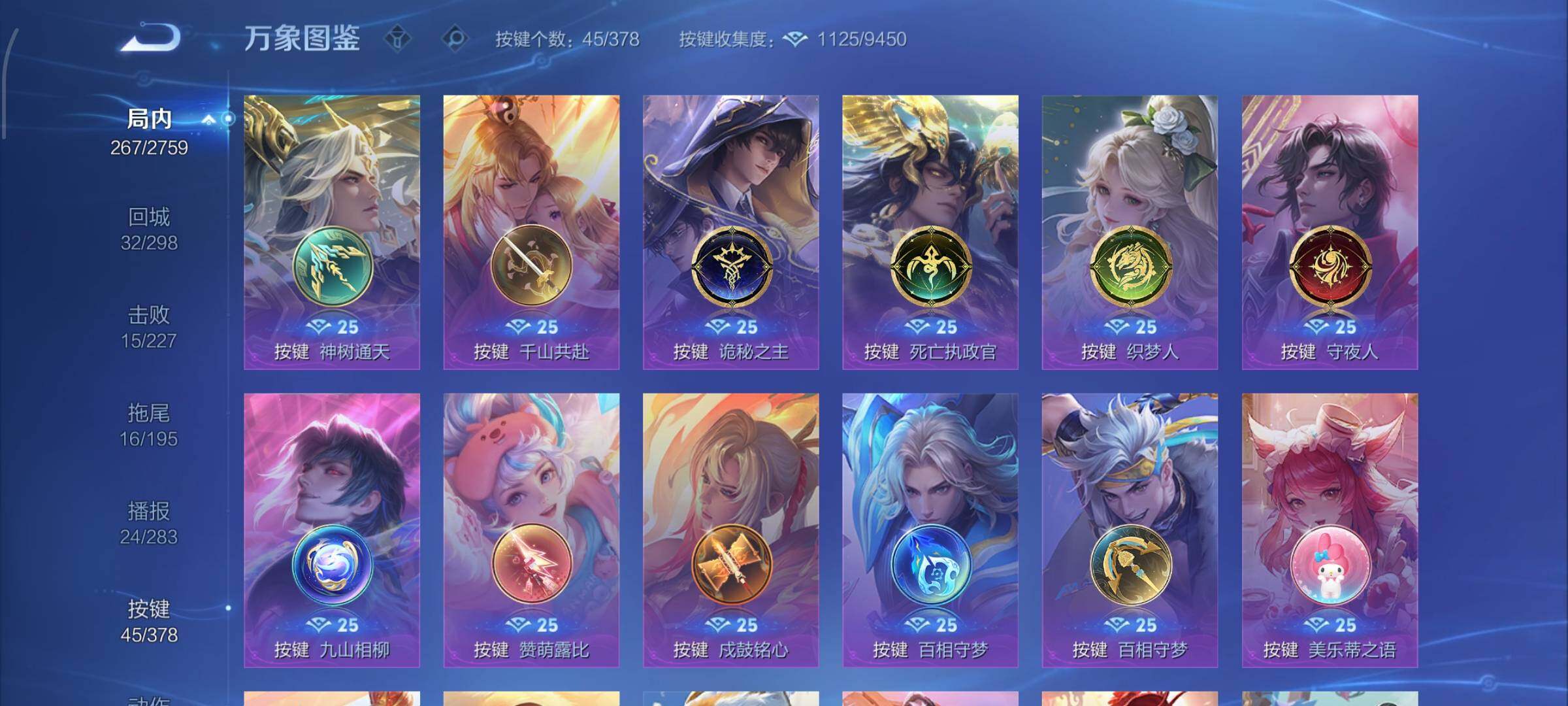 WZCMW4103428王者荣耀账号详情图12