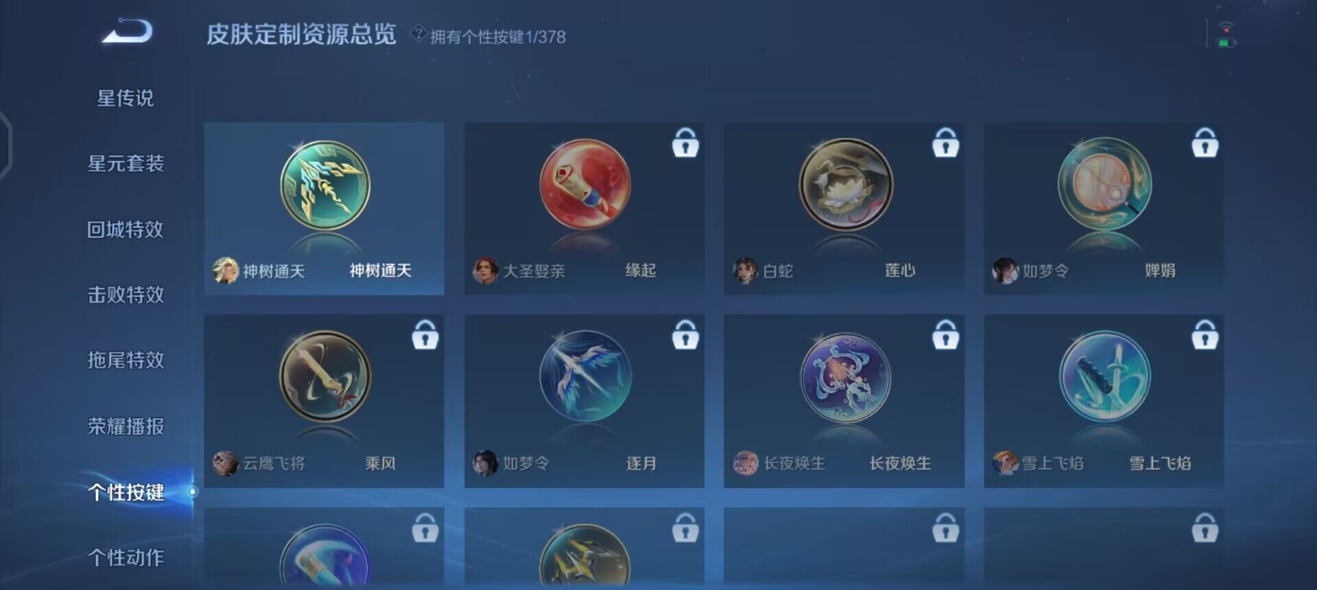 WZQM497964王者荣耀账号详情图5 WZQM497964王者荣耀账号详情图5