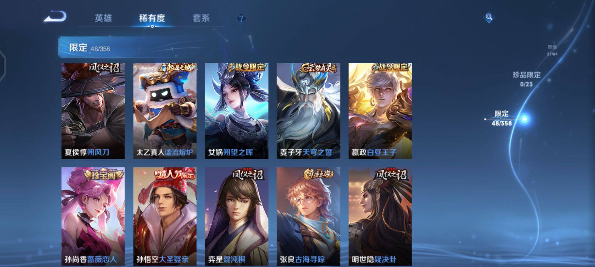 WZQM497964王者荣耀账号详情图8 WZQM497964王者荣耀账号详情图8