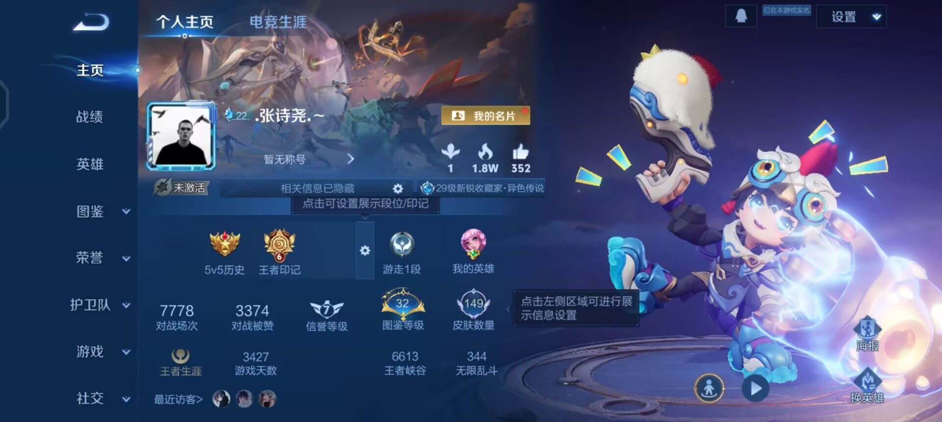 WZQM497964王者荣耀账号详情图3 WZQM497964王者荣耀账号详情图3