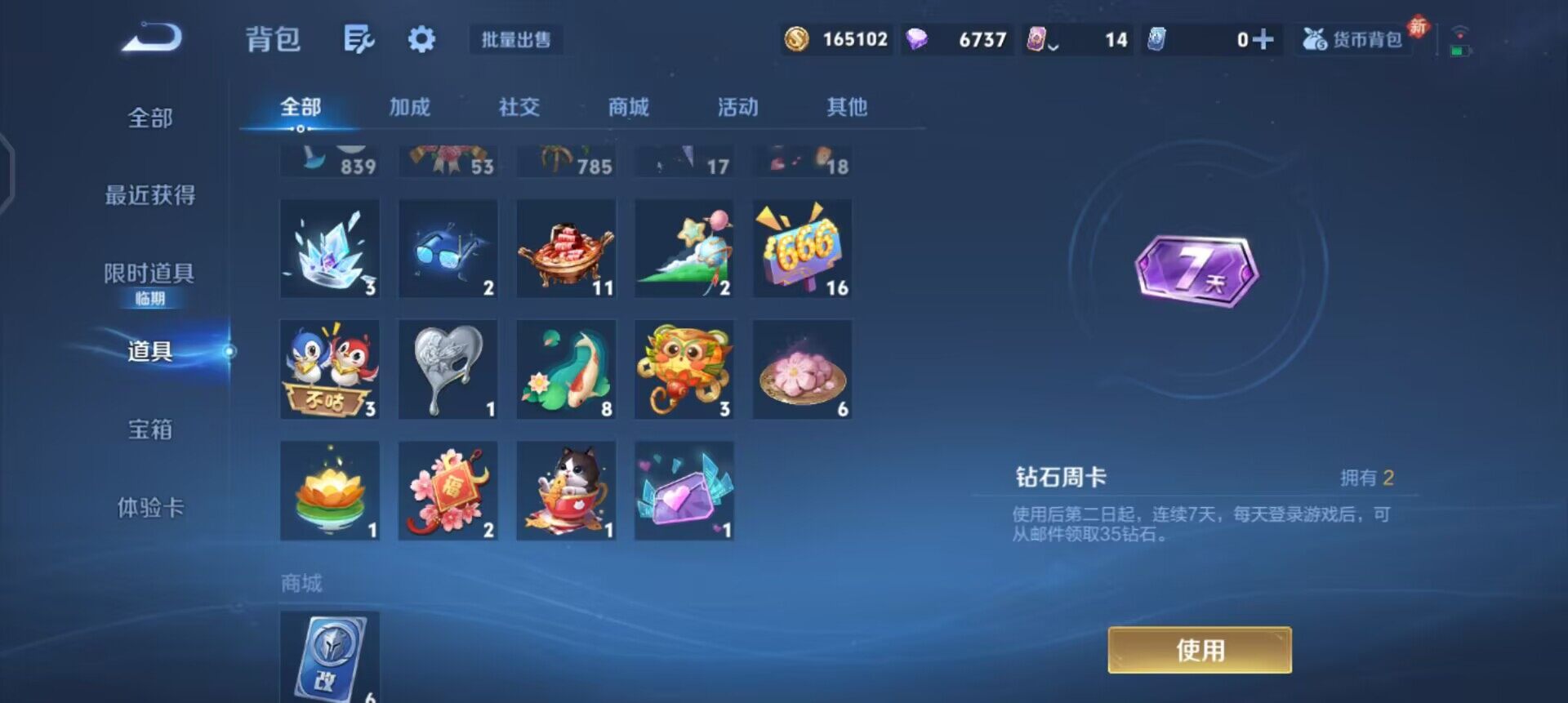 WZQM497964王者荣耀账号详情图9 WZQM497964王者荣耀账号详情图9