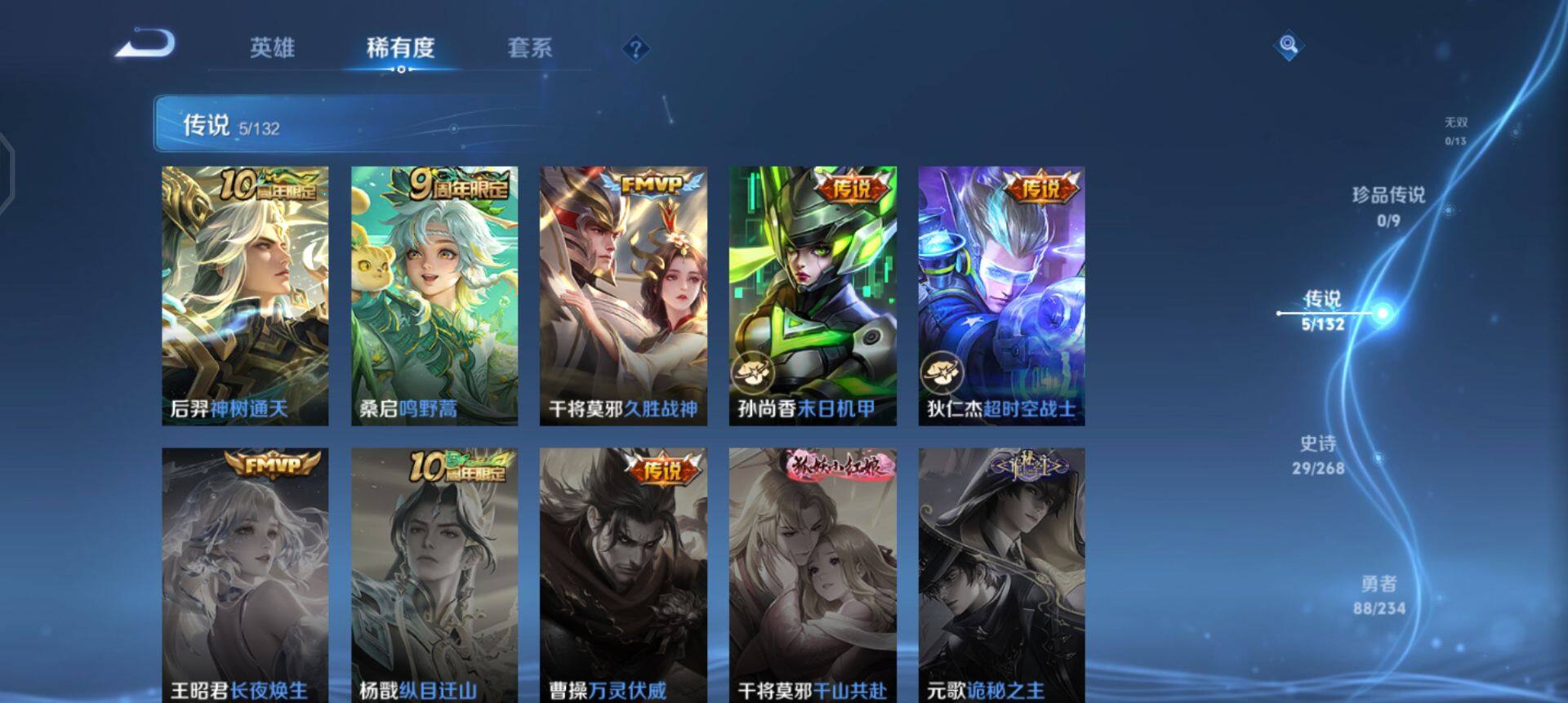 WZQM497964王者荣耀账号详情图11 WZQM497964王者荣耀账号详情图11