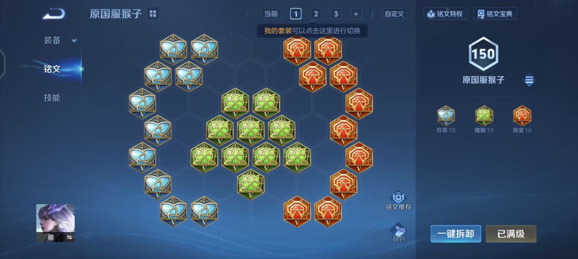 WZQM497964王者荣耀账号详情图12 WZQM497964王者荣耀账号详情图12