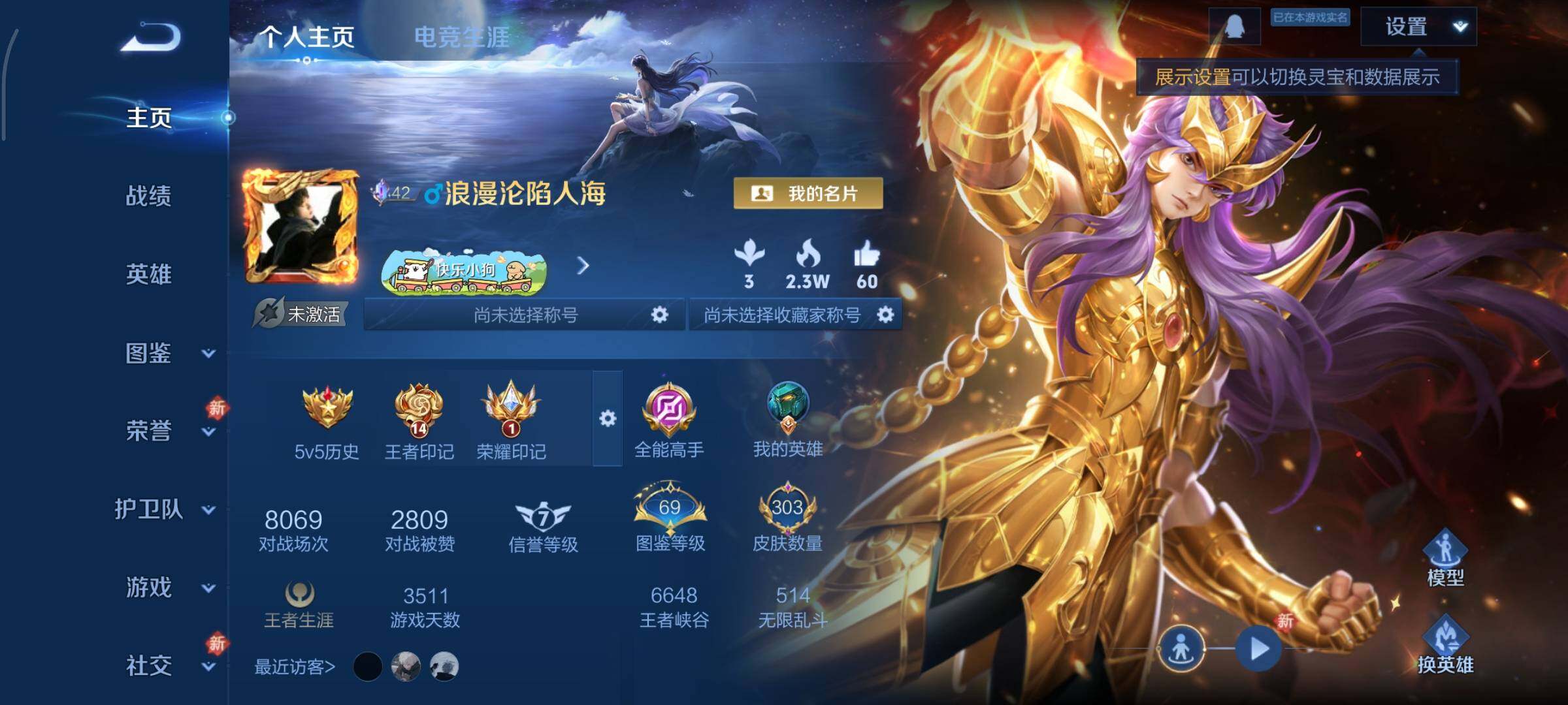 WZCMY498019王者荣耀账号详情图2