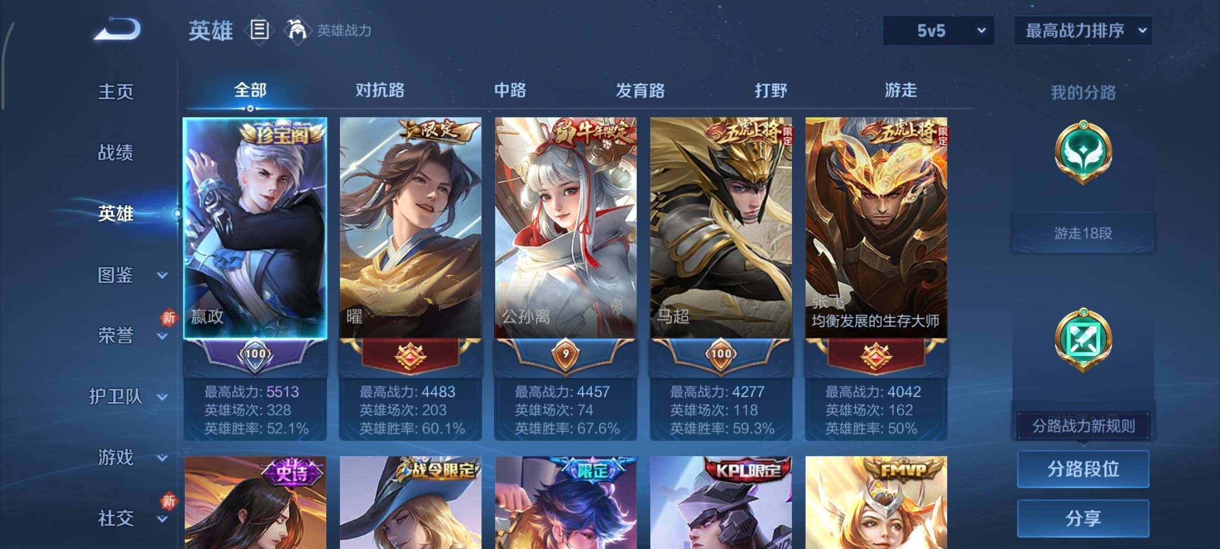 WZCMY498019王者荣耀账号详情图3