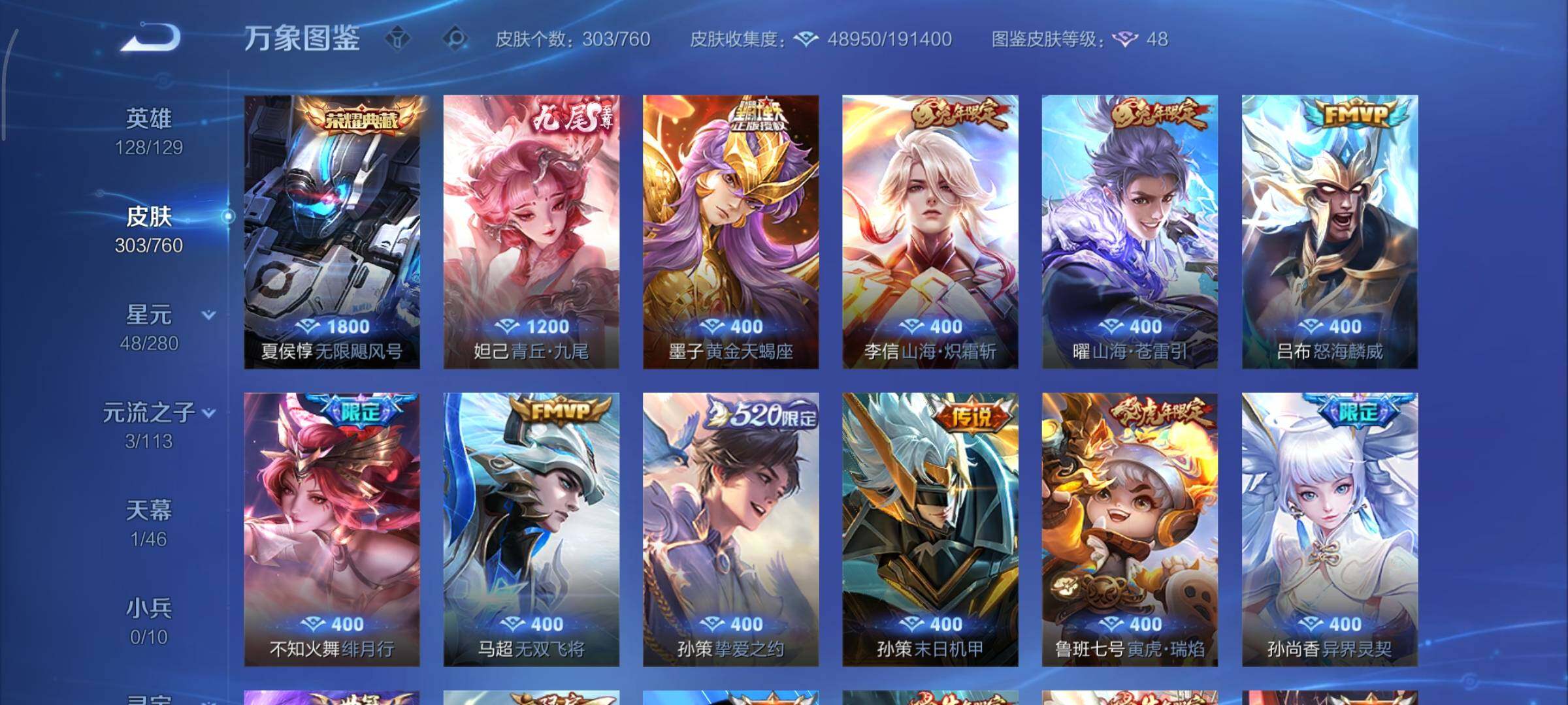 WZCMY498019王者荣耀账号详情图6