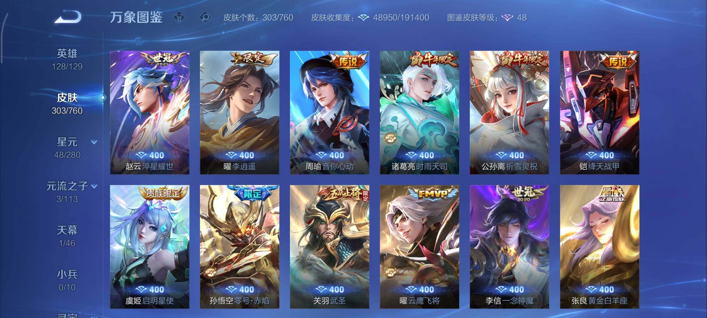 WZCMY498019王者荣耀账号详情图7