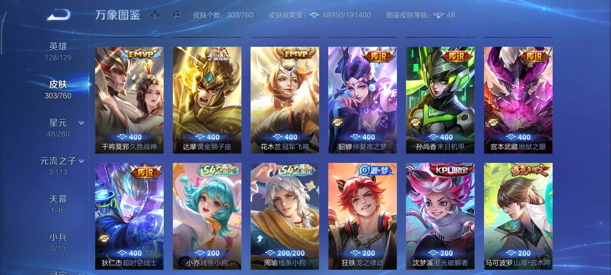 WZCMY498019王者荣耀账号详情图8